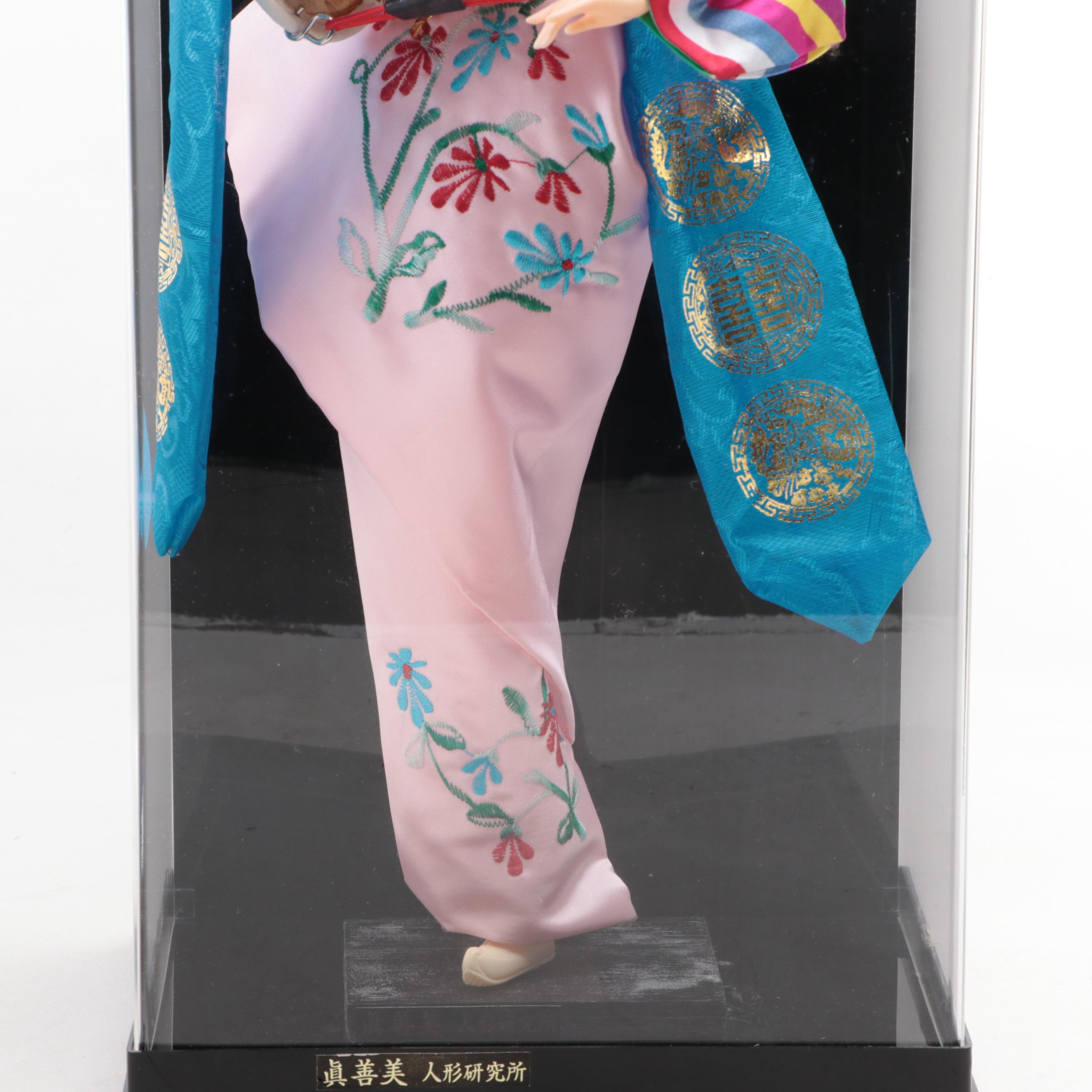 South Korean Doll in Traditional Dress, Late 20th Century