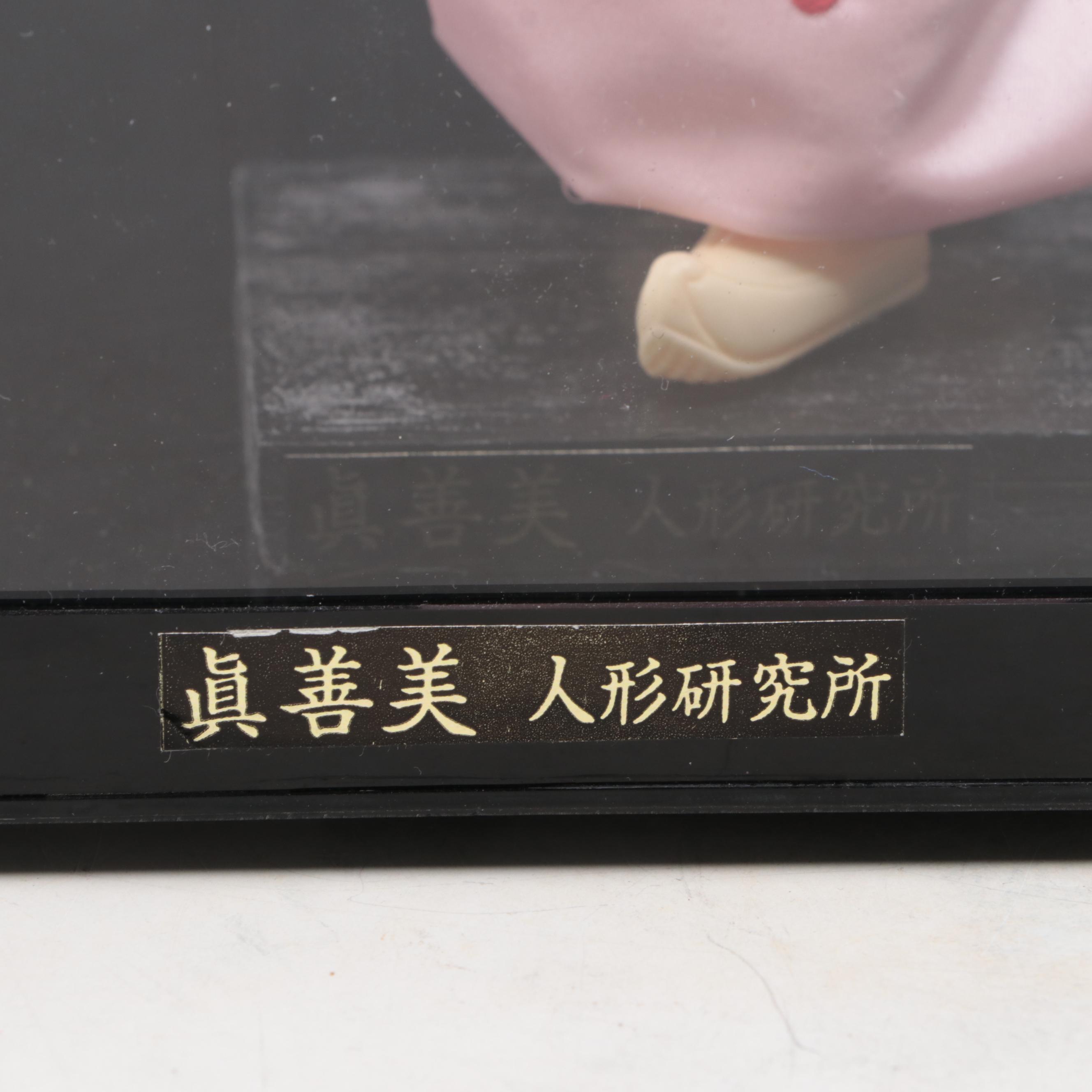 South Korean Doll in Traditional Dress, Late 20th Century