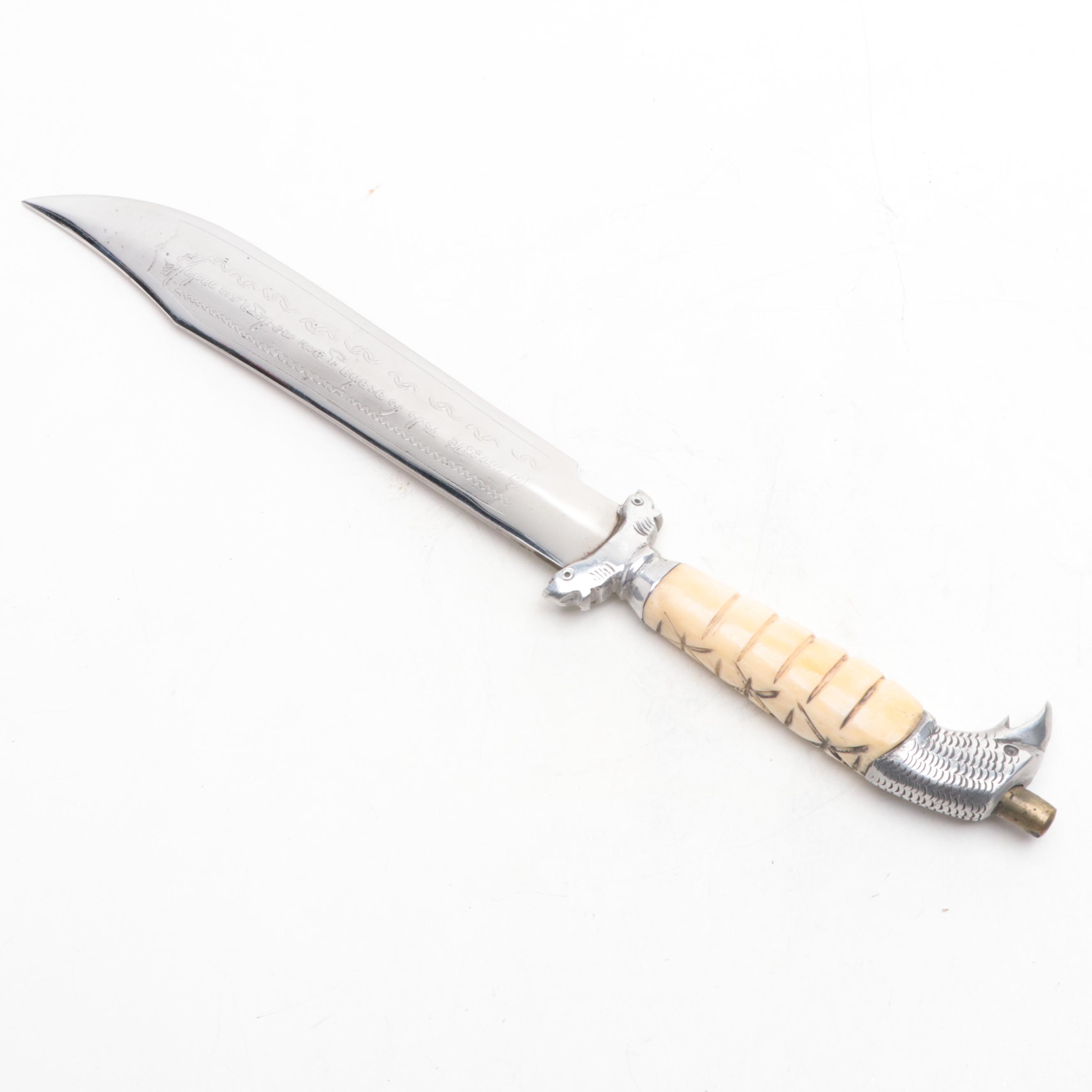 Mexican Bone-Handled Bowie Knife with Leather Scabbard