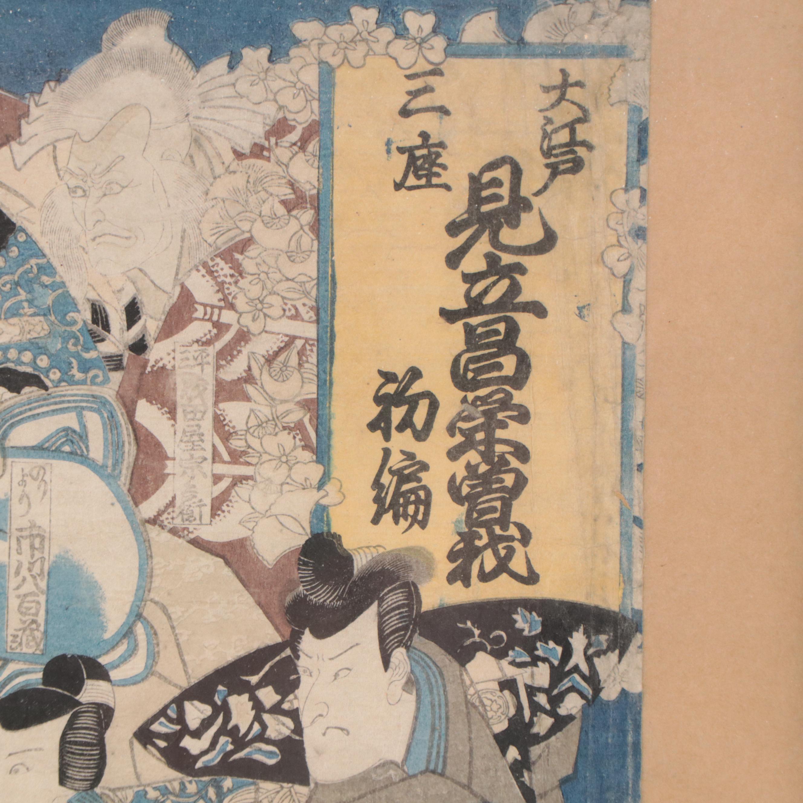 Utagawa Kuniyoshi Woodblock of Kabuki Actors, Circa 1835
