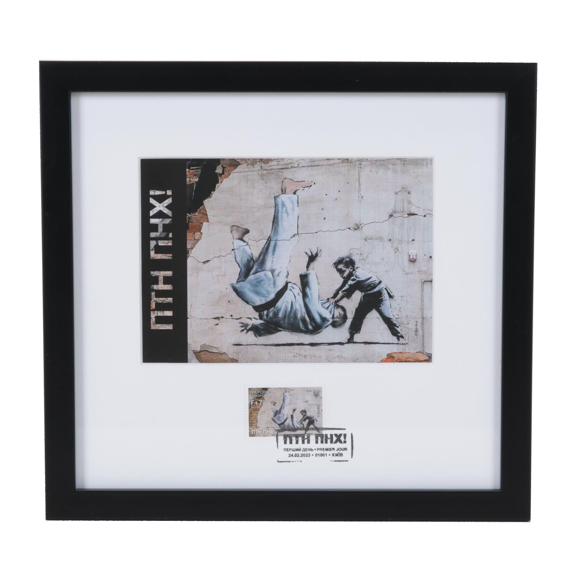 2023 After Banksy Ukraine "ПТН ПНХ!" Stamp and Postcard Set Display