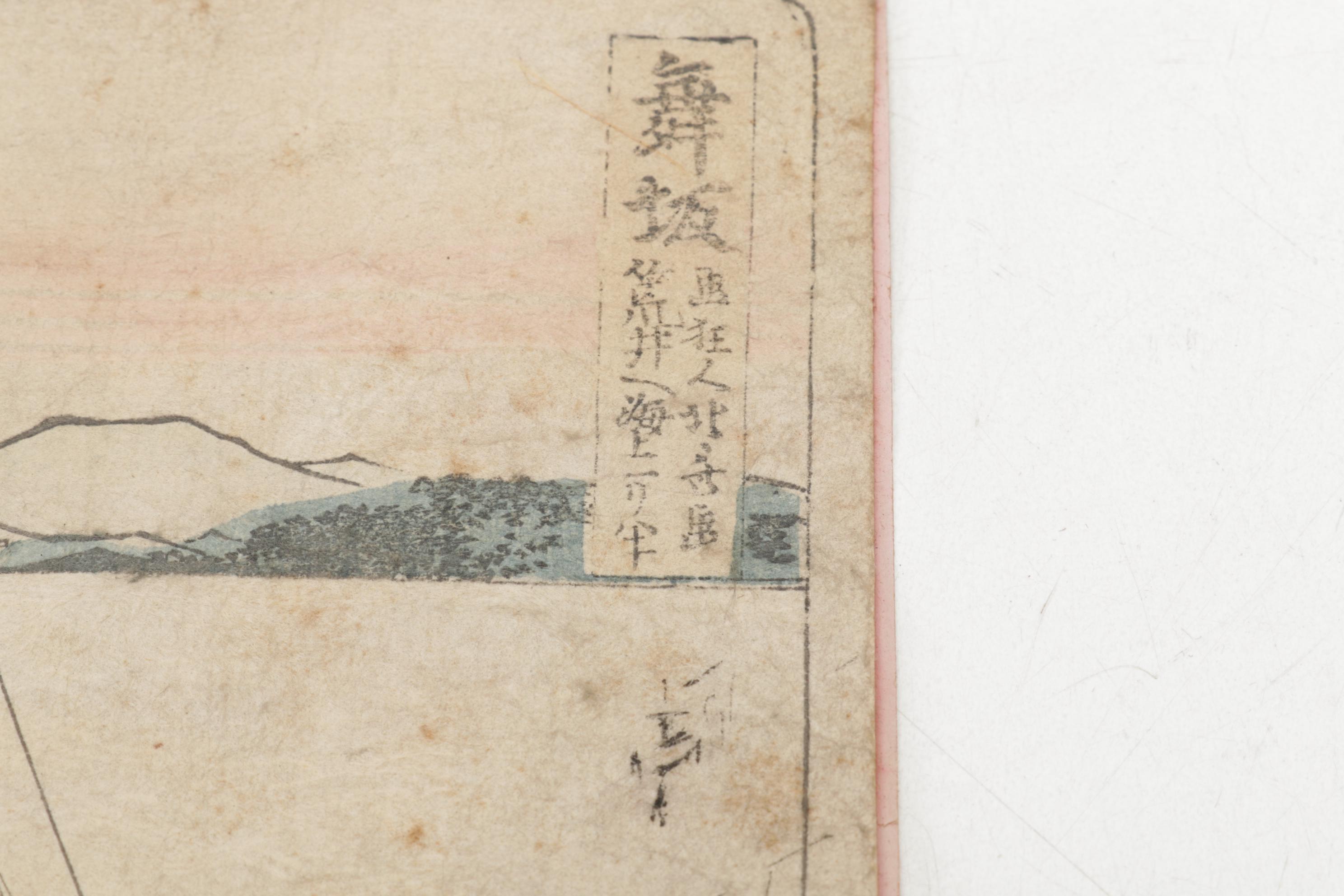 Maritime Woodblock After Katsushika Hokusai "Maisaka"