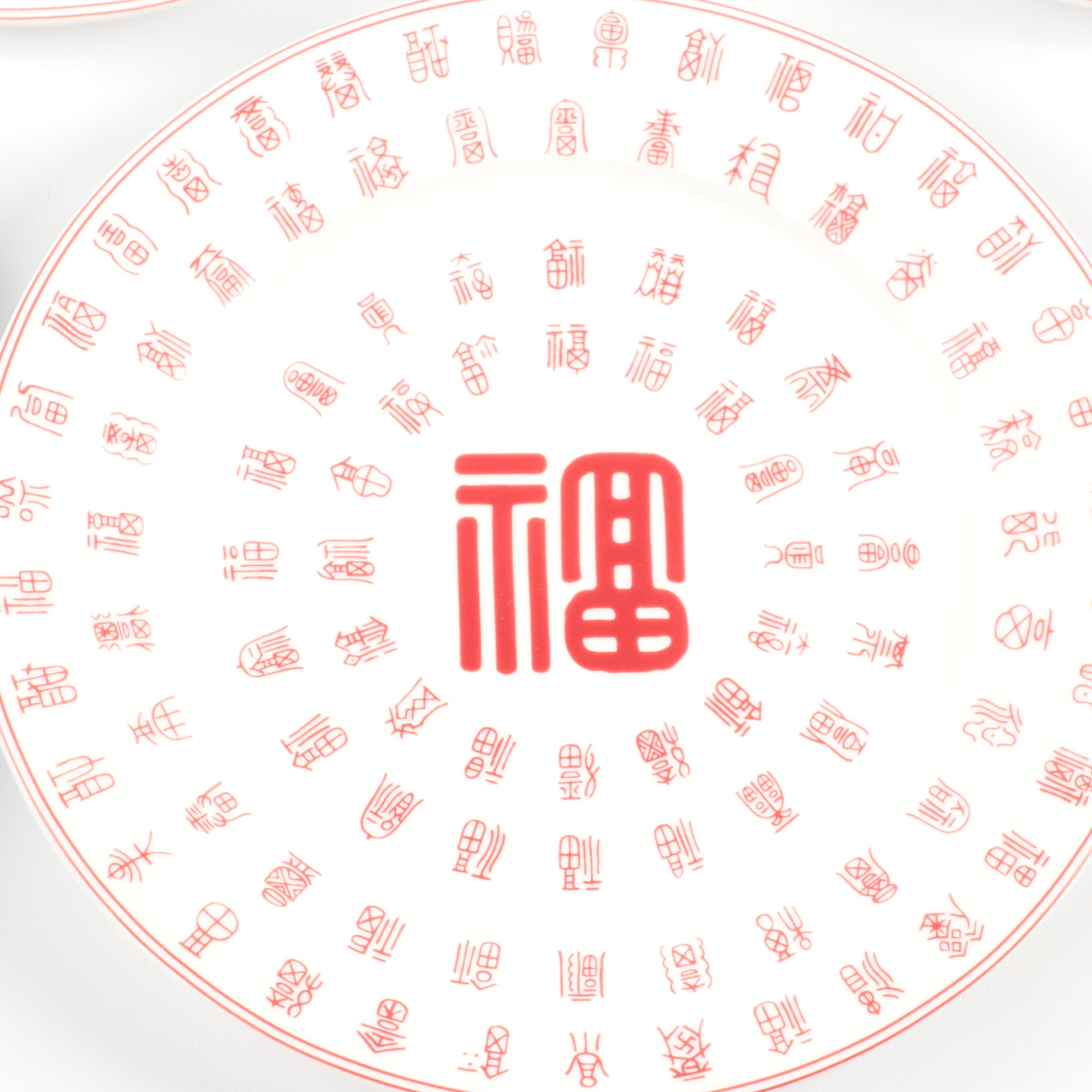 Neiman Marcus "Double Happiness" and Other Chinese Character Plates