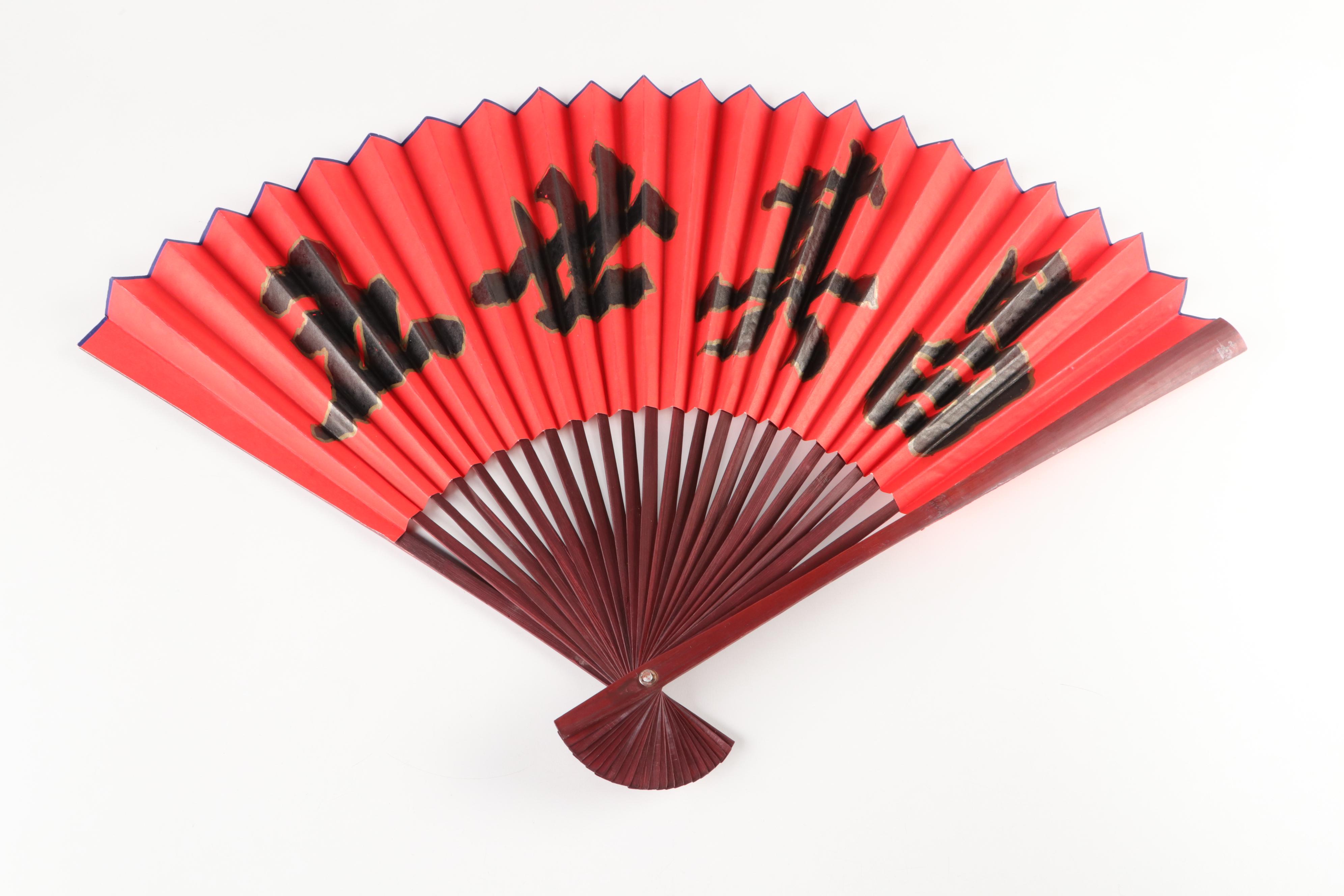 Signed "Masterpieces of Japanese Art" by Hou-mei Sung and More with Fans