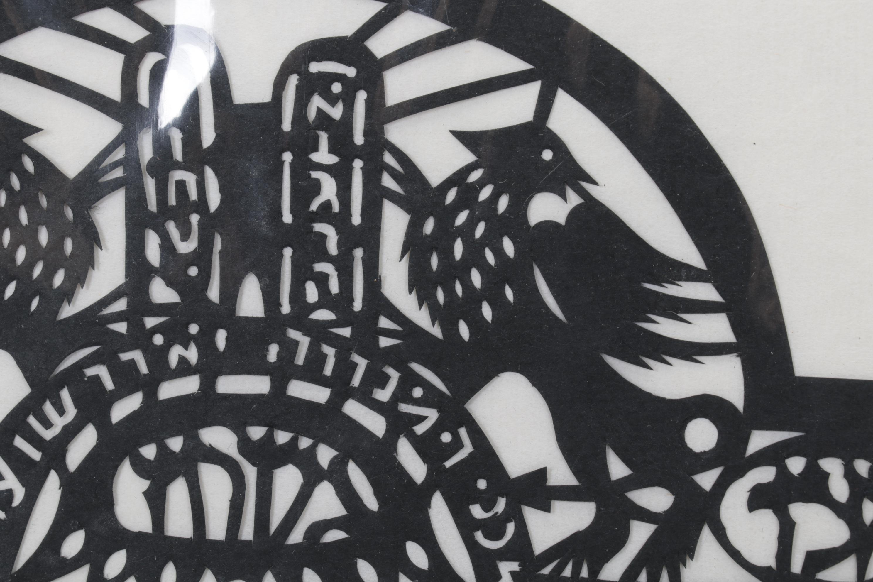 Chinese Paper Cut Out Wall Hanging, Late 20th Century