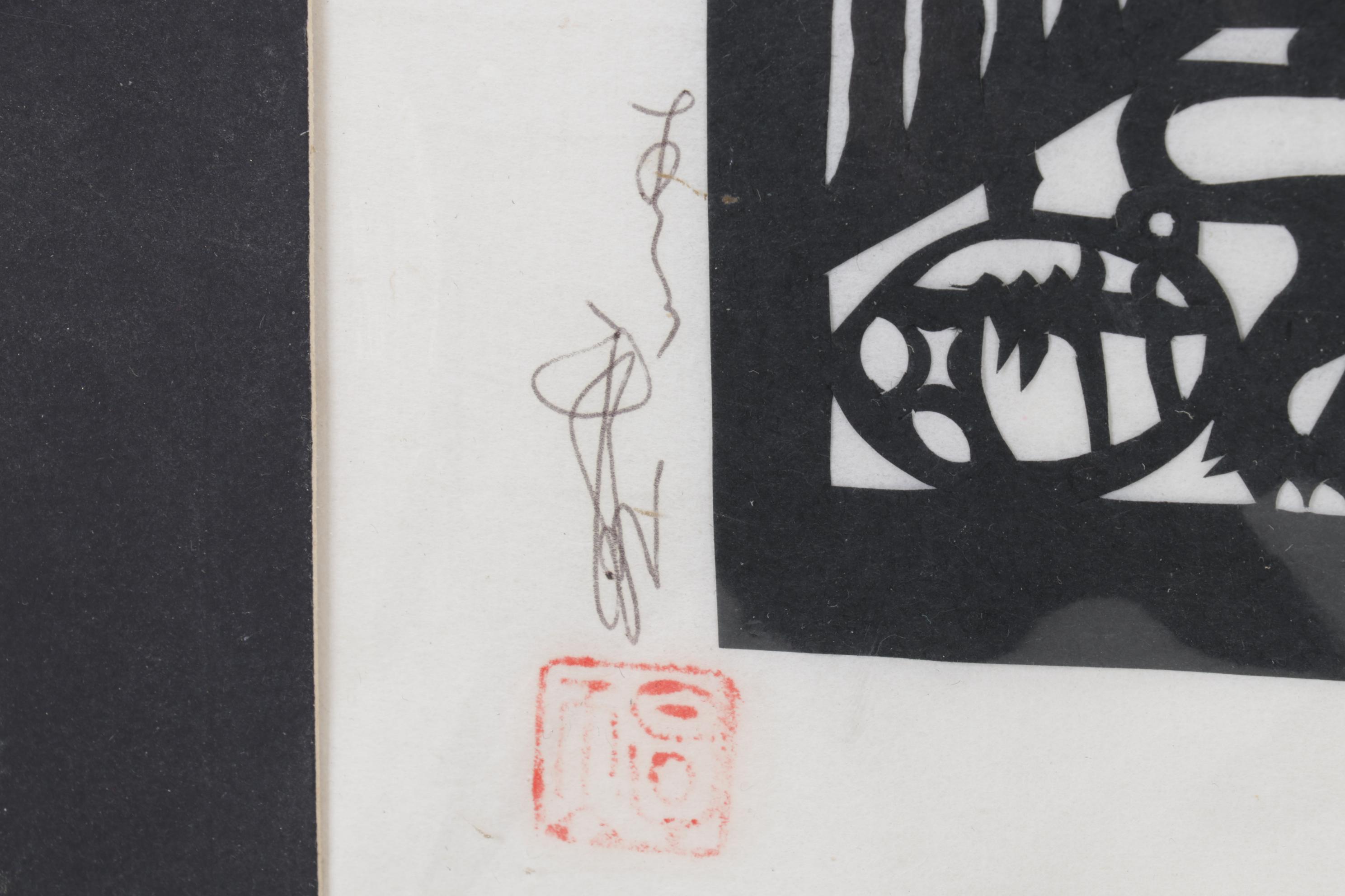 Chinese Paper Cut Out Wall Hanging, Late 20th Century