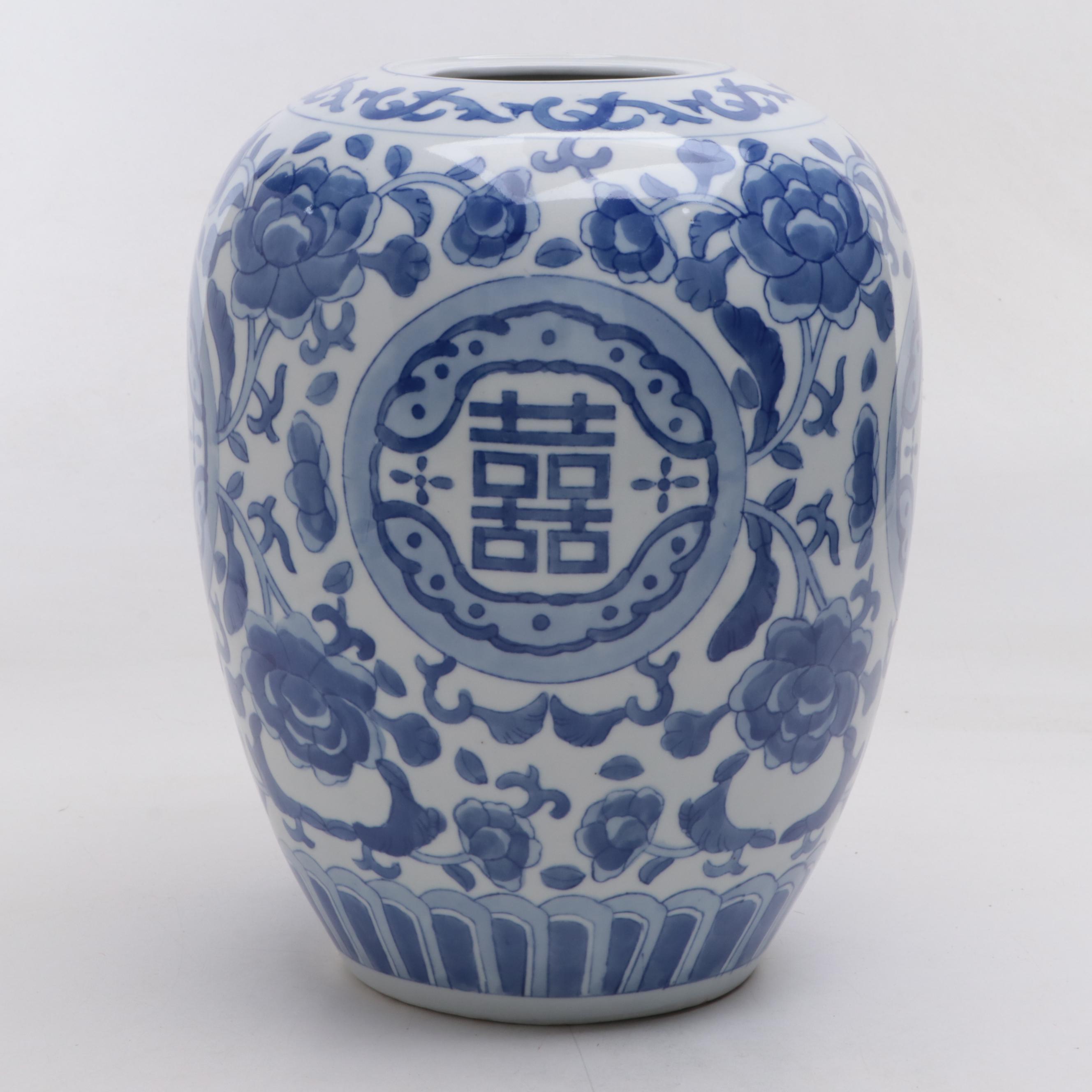 Chinese Double Happiness Ginger Jar with Guardian Lion Figure