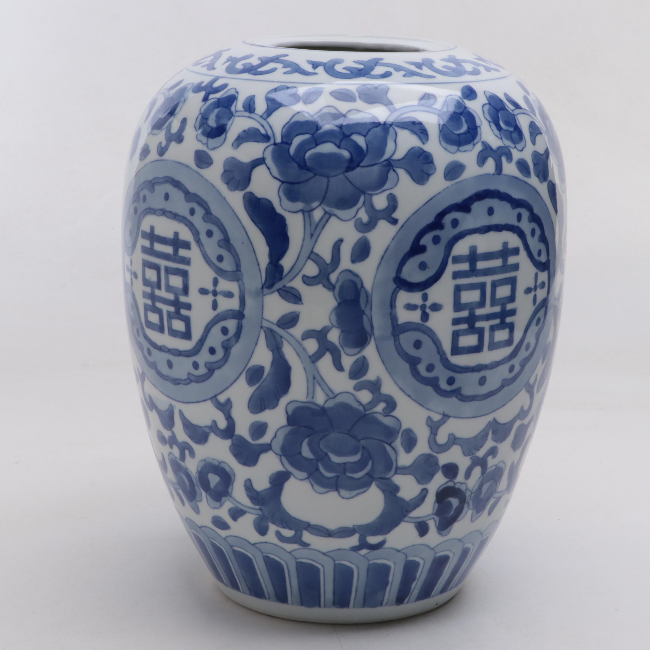 Chinese Double Happiness Ginger Jar with Guardian Lion Figure