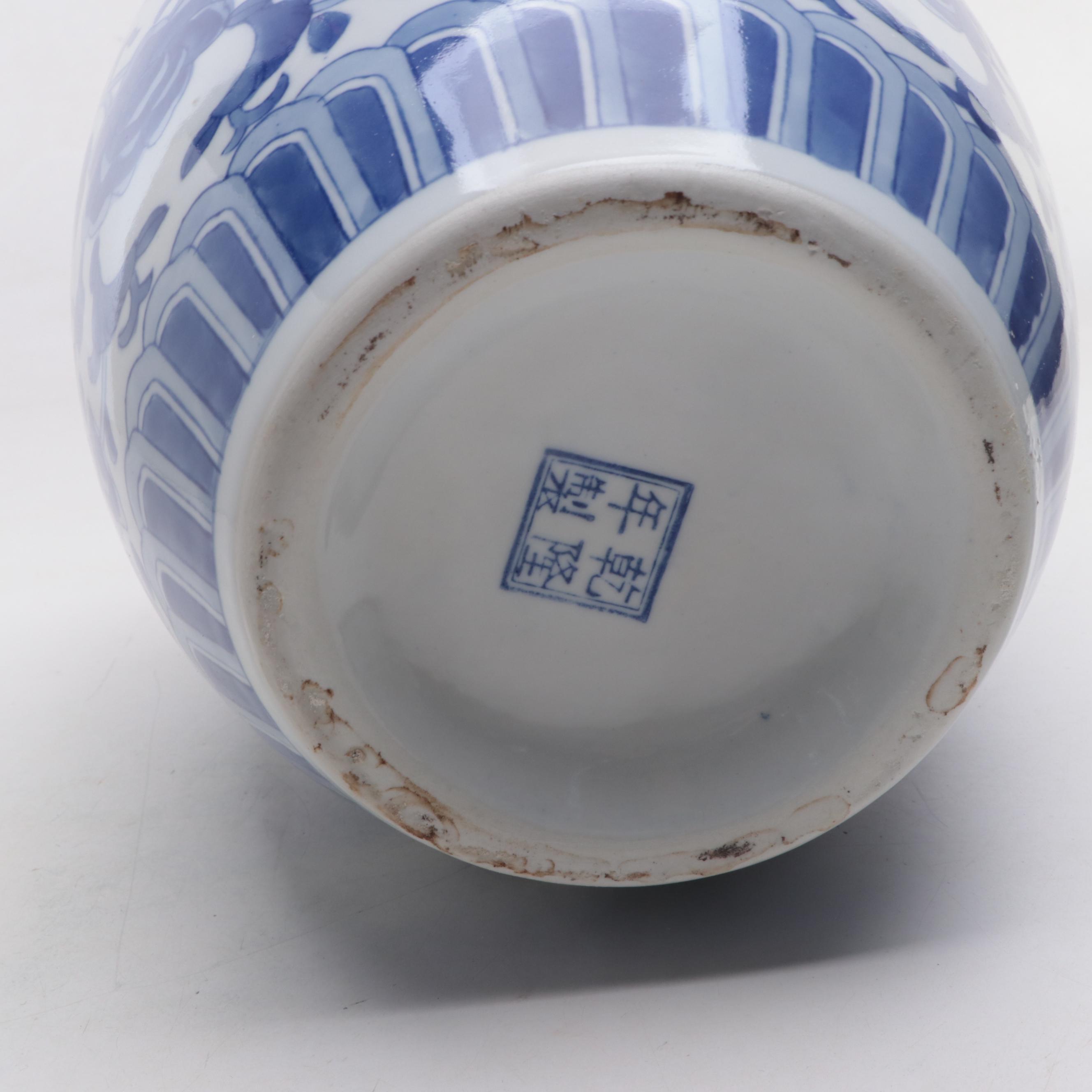 Chinese Double Happiness Ginger Jar with Guardian Lion Figure