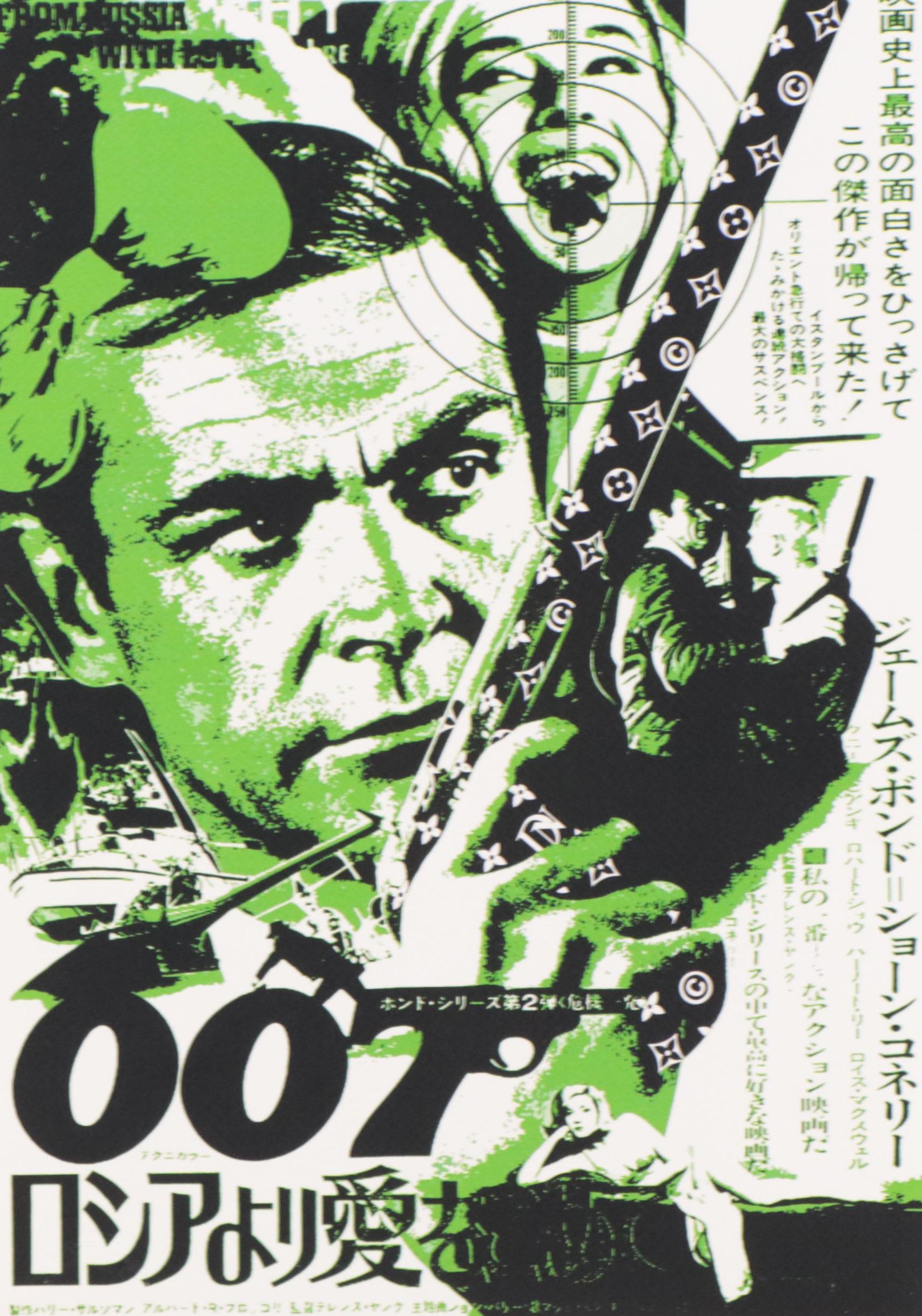 Death NYC Pop Art Graphic Print of James Bond Japanese Edition, 2019