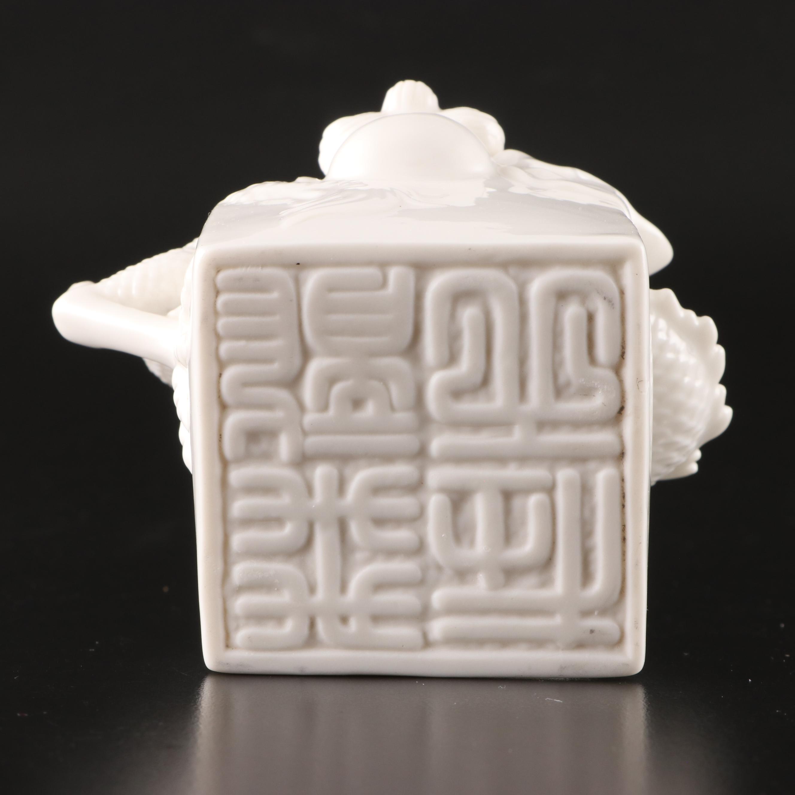Chinese Blanc de Chine Porcelain Dragon Chop Stamp