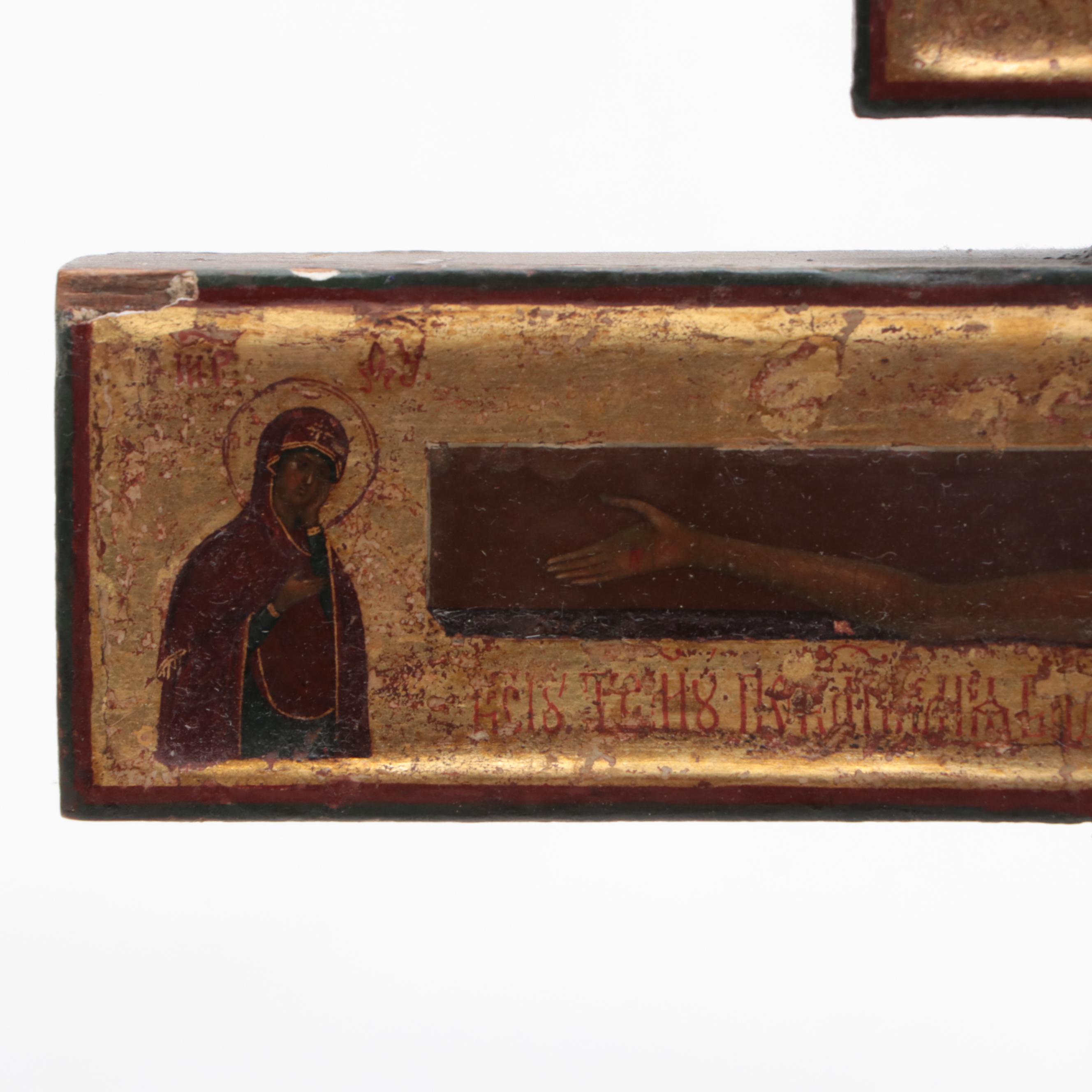 Eastern Orthodox Gilt and Tempera on Wood Crucifix