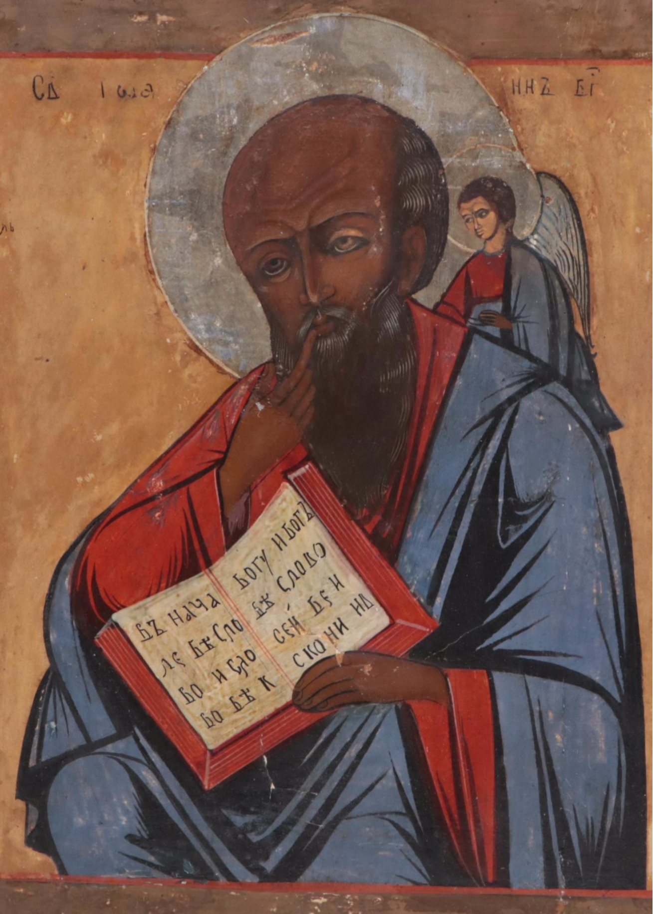 Eastern Orthodox Icon of St. John the Theologian, Late 19th to Early 20th C.