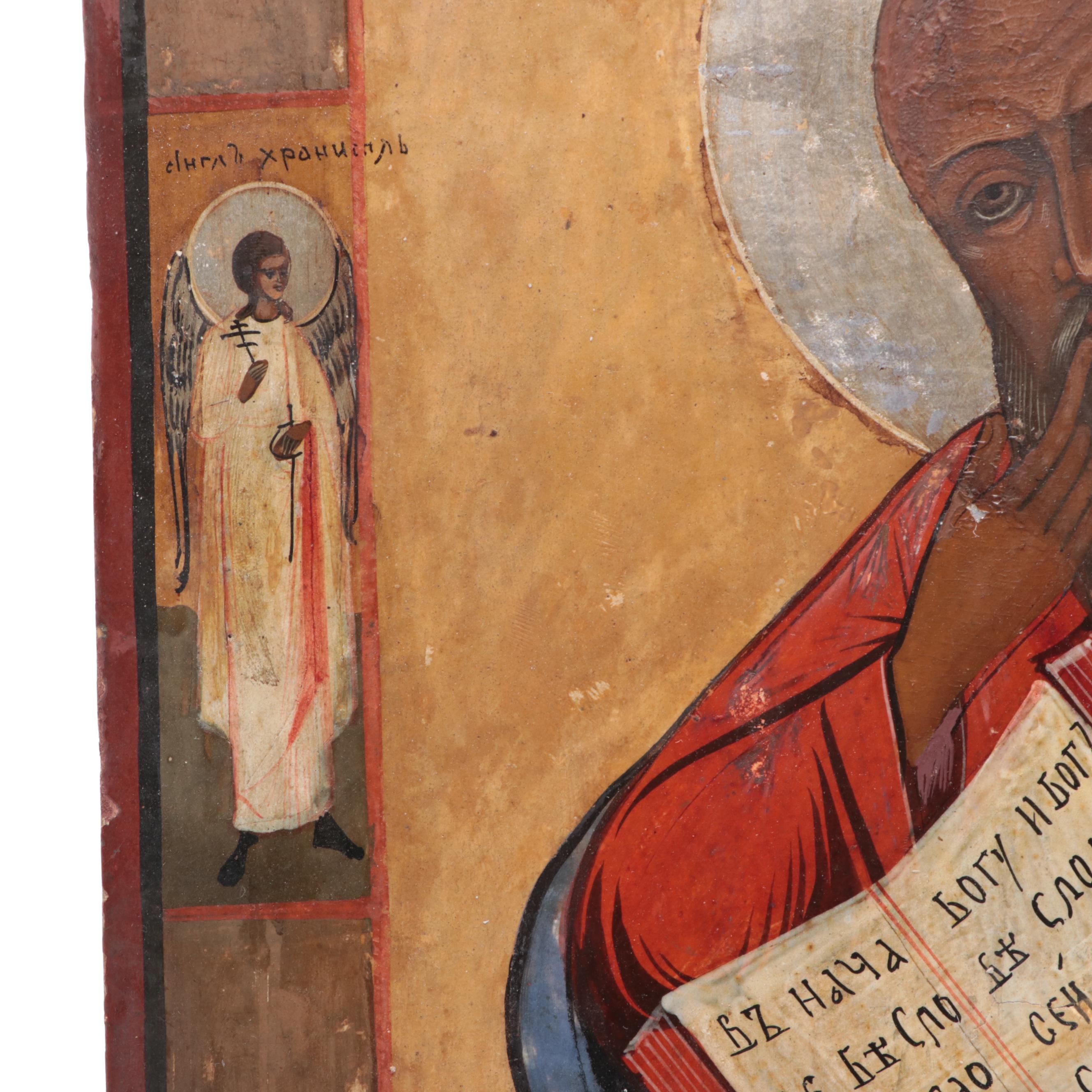 Eastern Orthodox Icon of St. John the Theologian, Late 19th to Early 20th C.