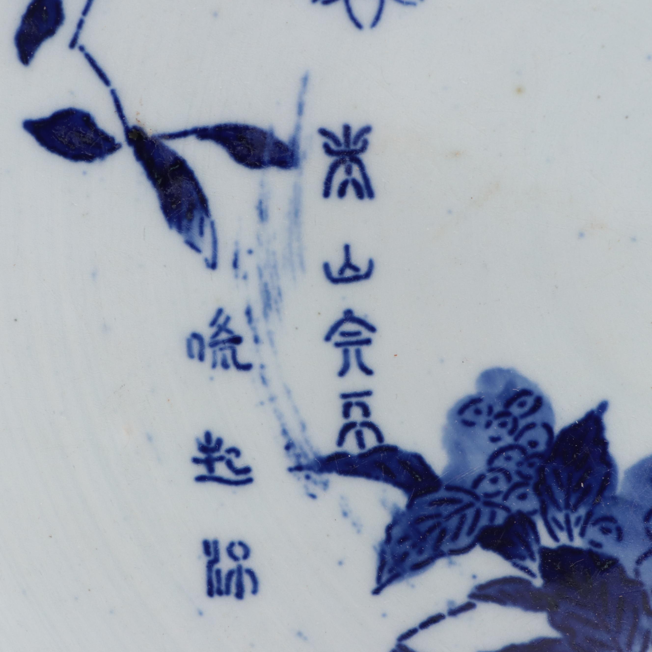 Japanese Katagami Blue and White Porcelain Chargers, Antique