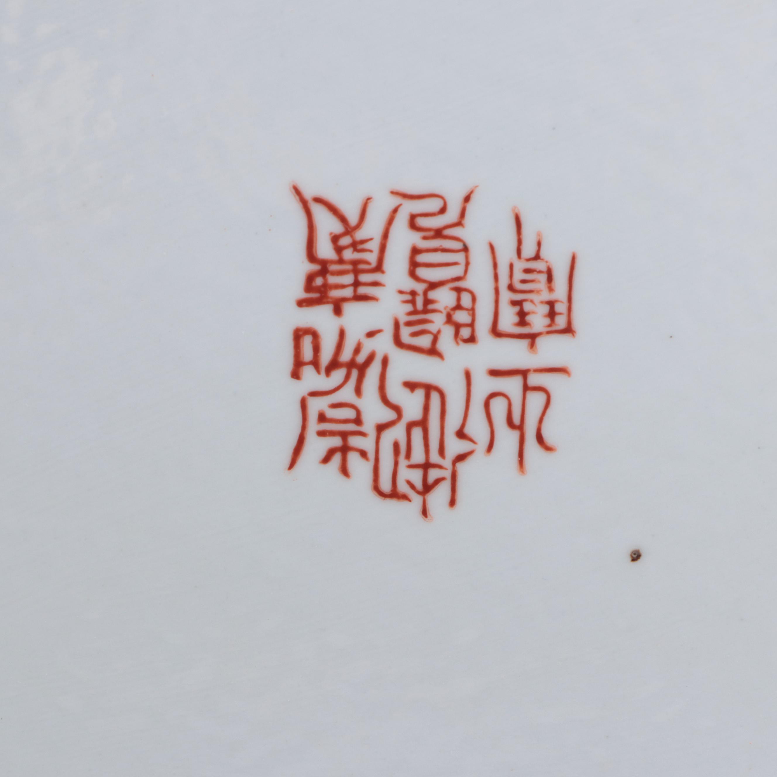 Chinese Famille Jaune Platter