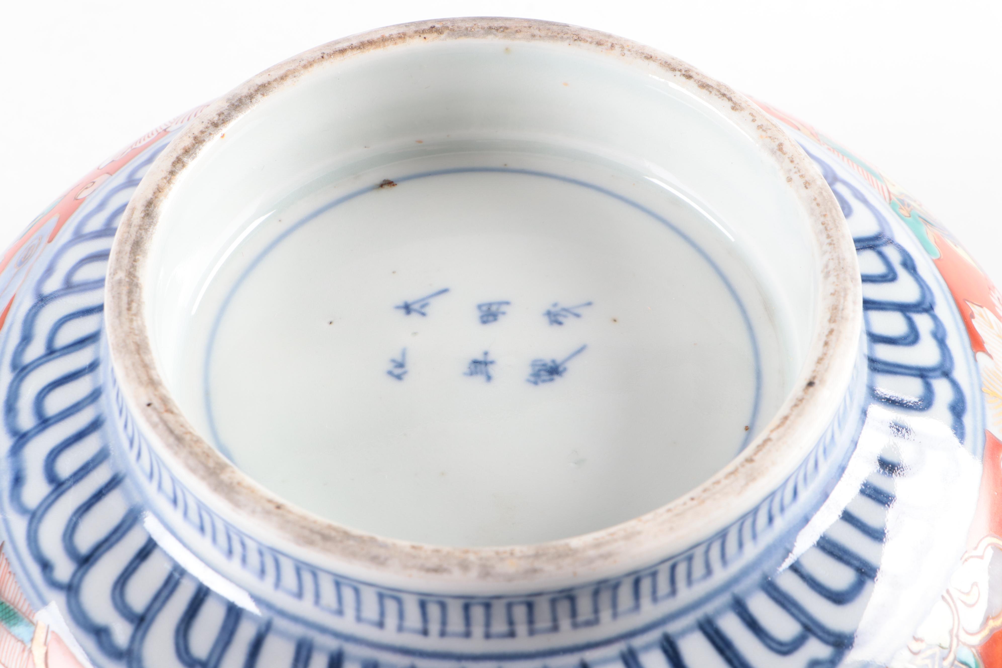 Japanese Imari Dragon and Phoenix Bowl, 19th Century