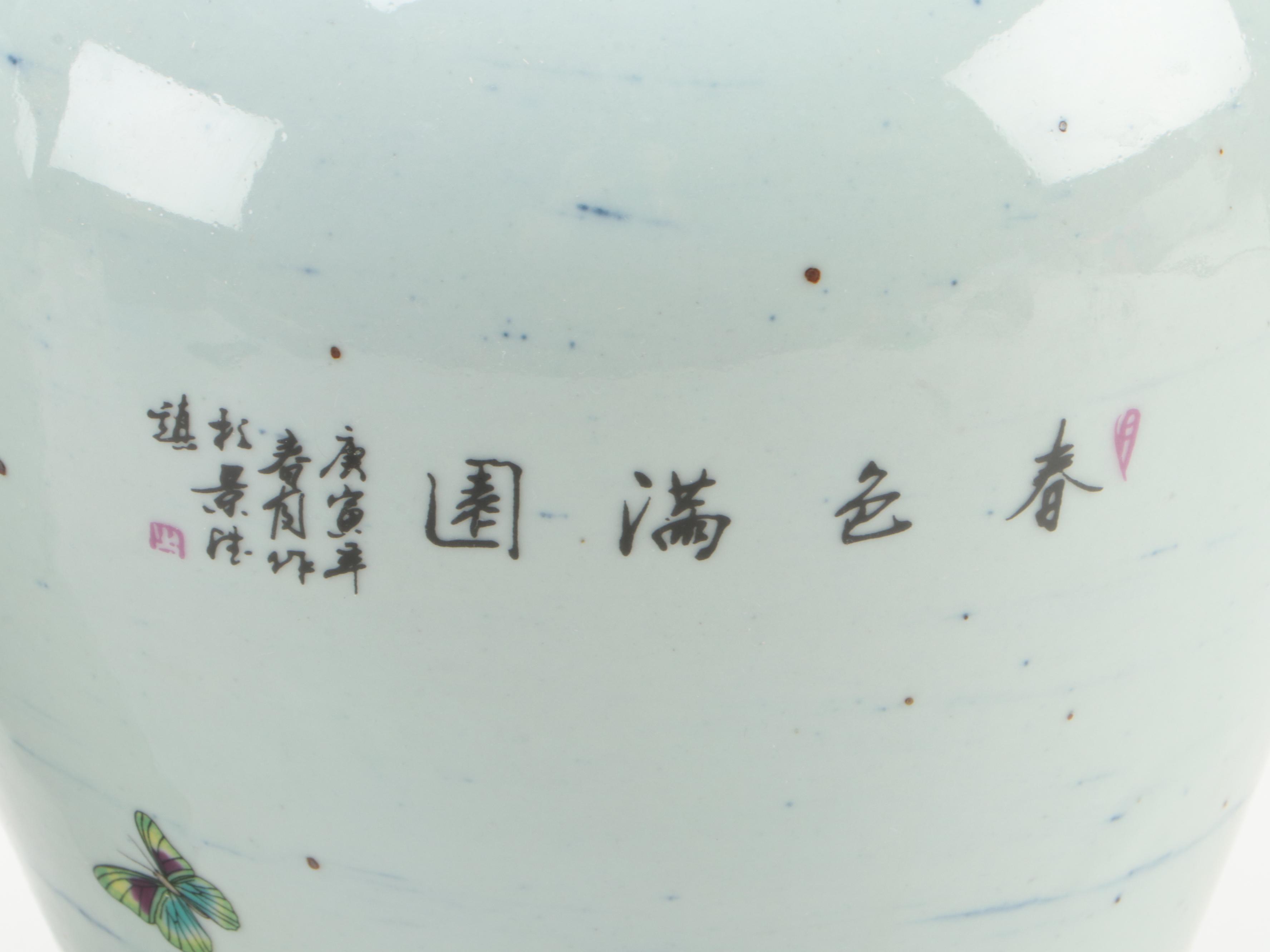 Chinese Hànzì and Garden Motif Transfer Decorated Porcelain Meiping Vases