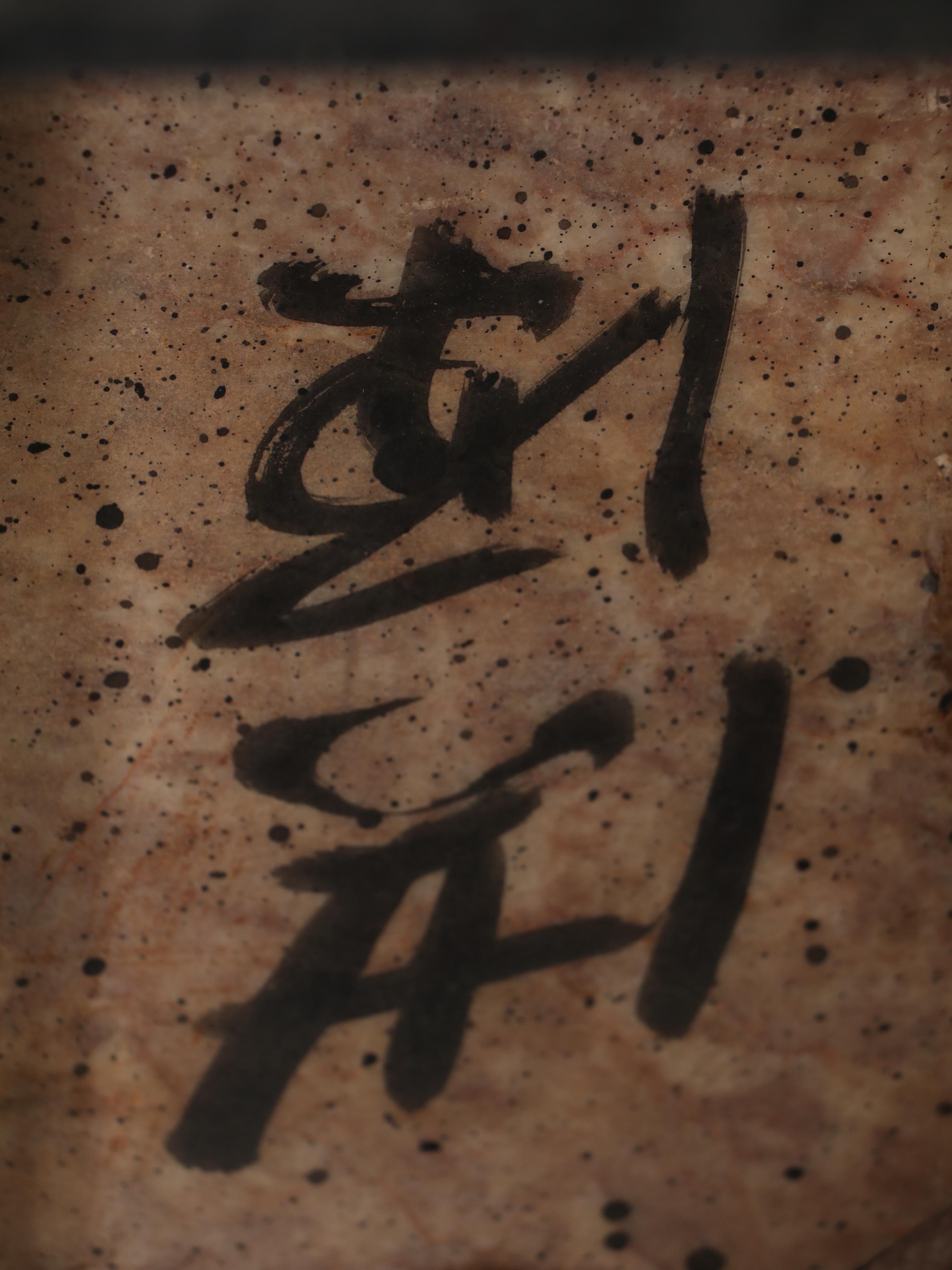 Chinese Carved Rosewood and Inset Marble Stand, Late 19th Century