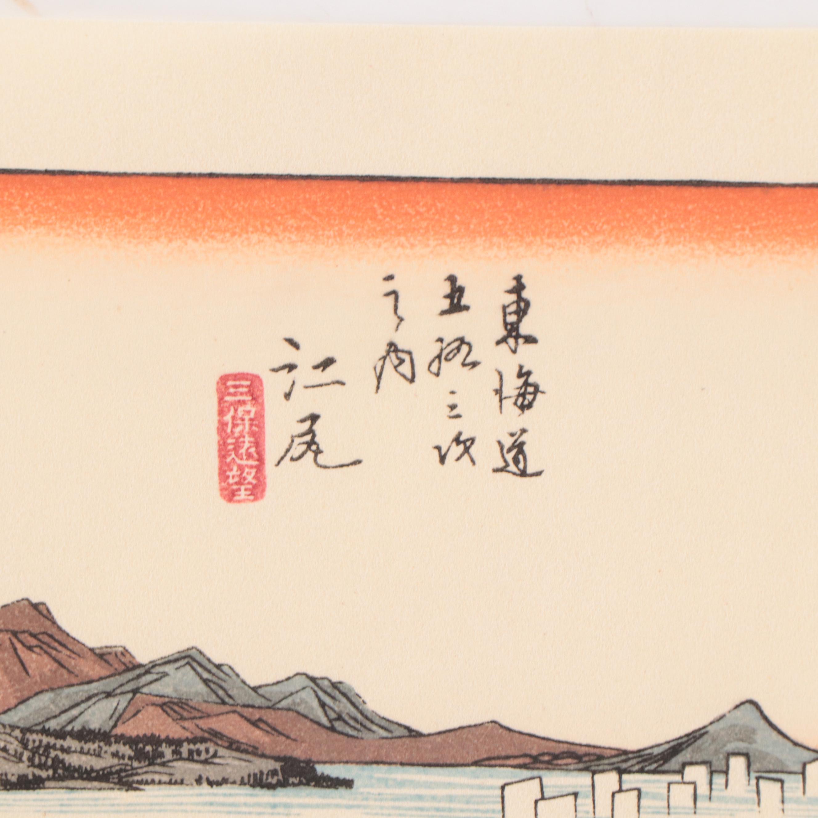 Woodblock After Utagawa Hiroshige "Panorama of Miwo Pine Wood from Ejiri"