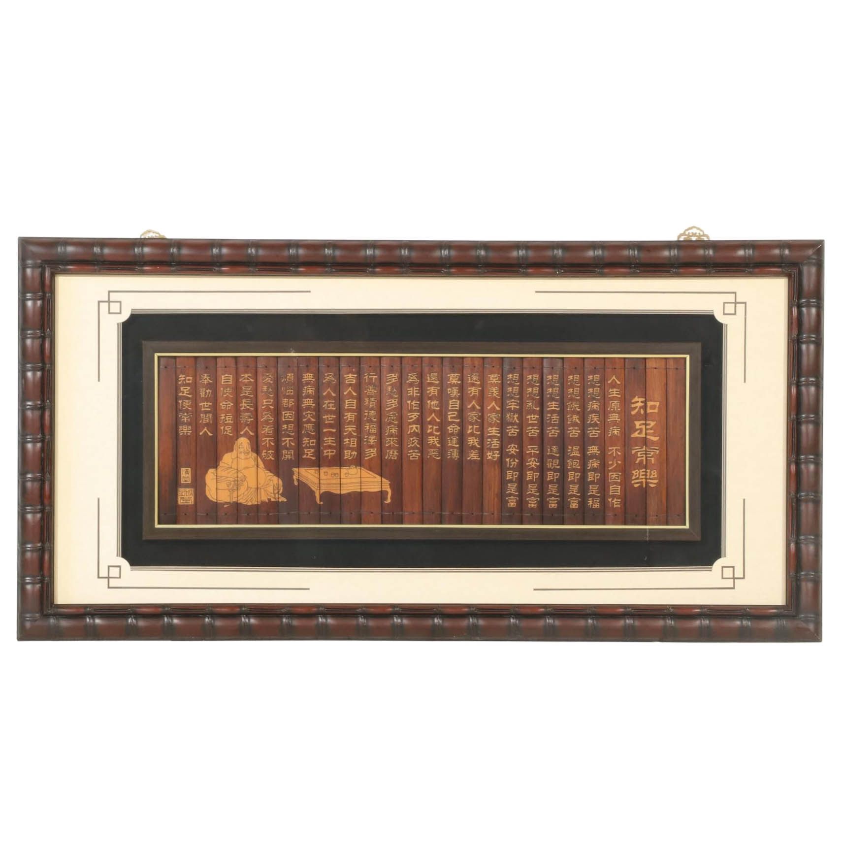 Framed Chinese Bamboo Scroll