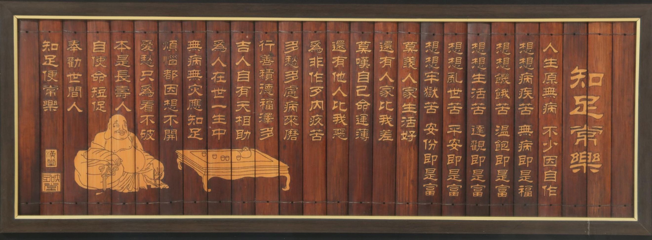 Framed Chinese Bamboo Scroll