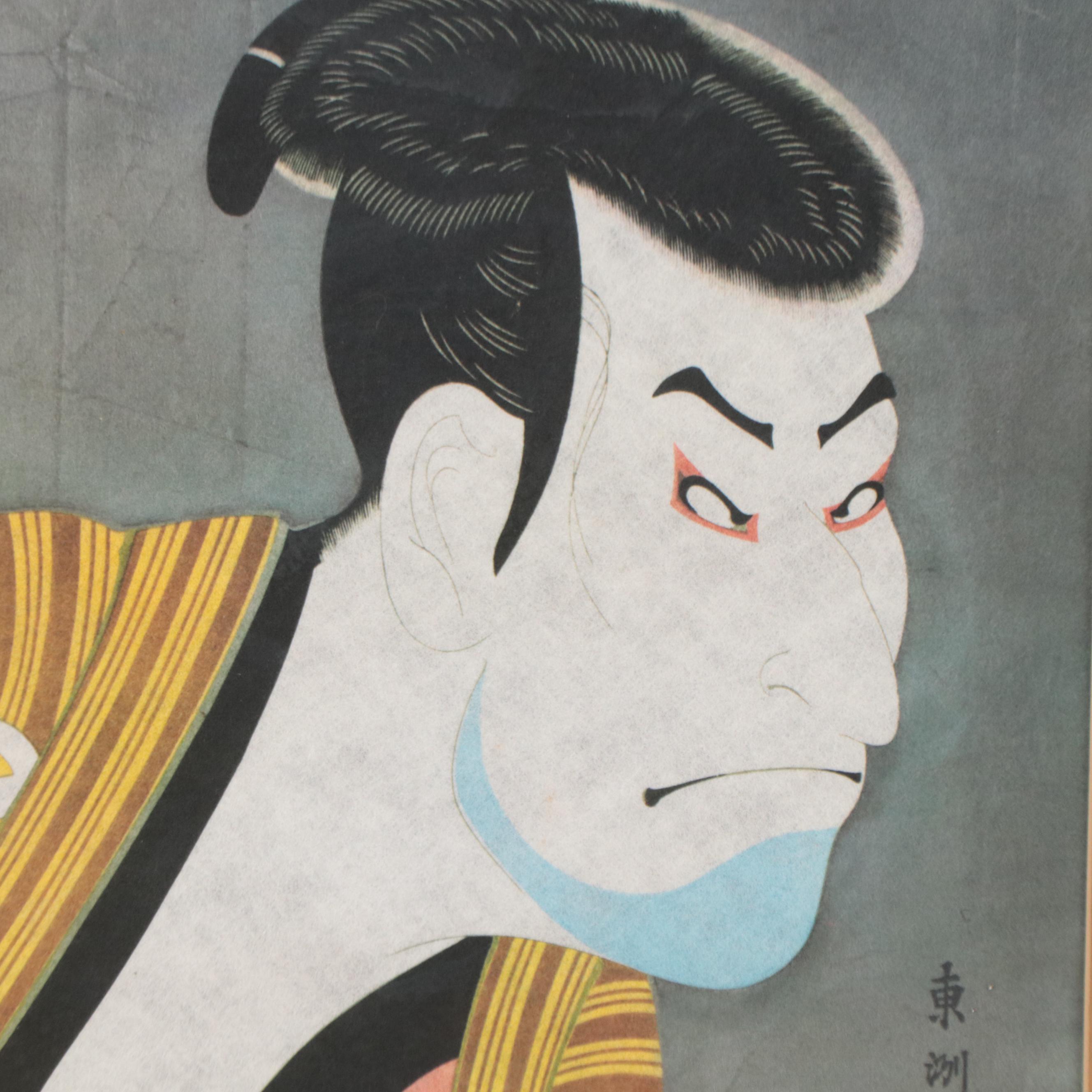 Offset Lithograph After Tōshūsai Sharaku "Kabuki Actor Ōtani Oniji III"