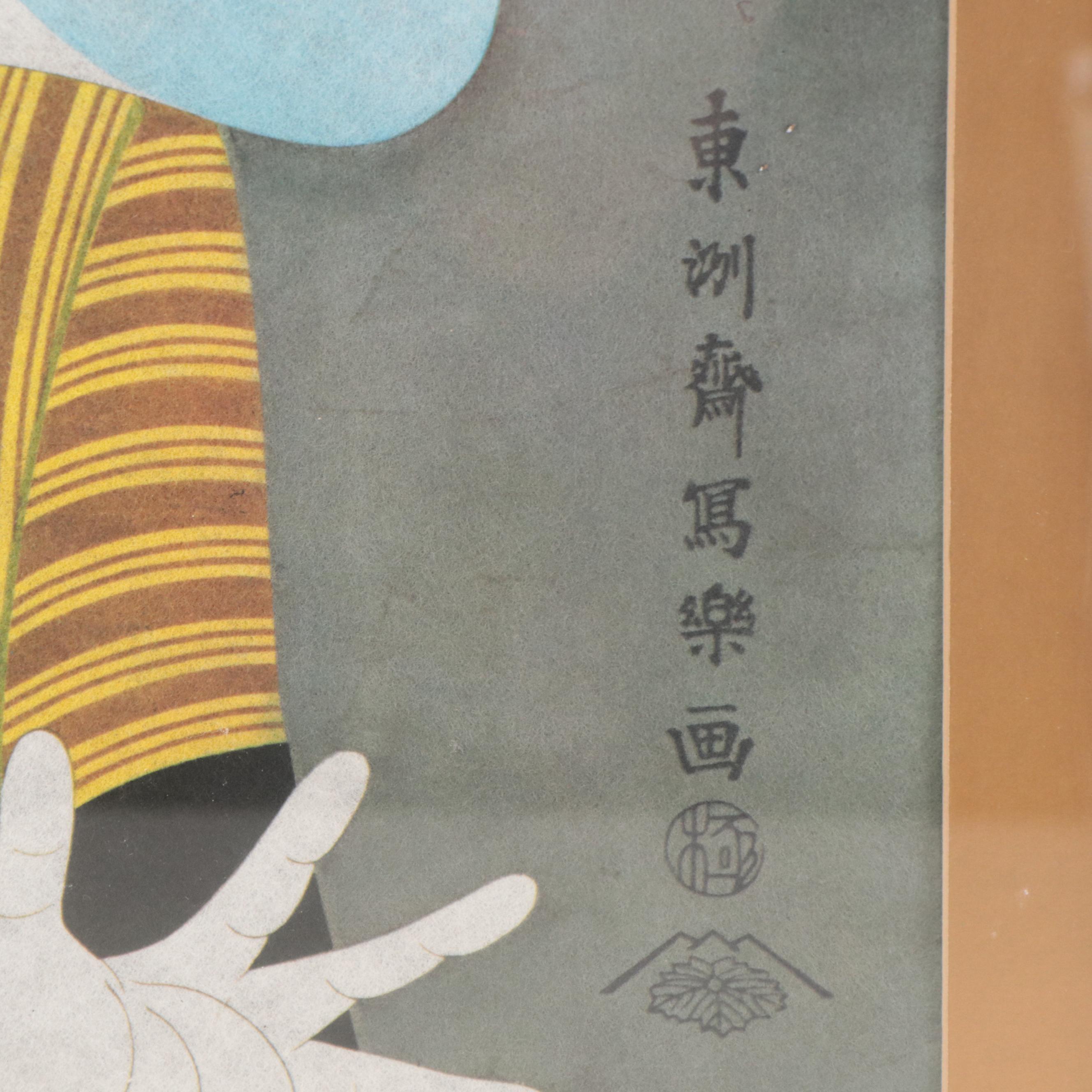 Offset Lithograph After Tōshūsai Sharaku "Kabuki Actor Ōtani Oniji III"