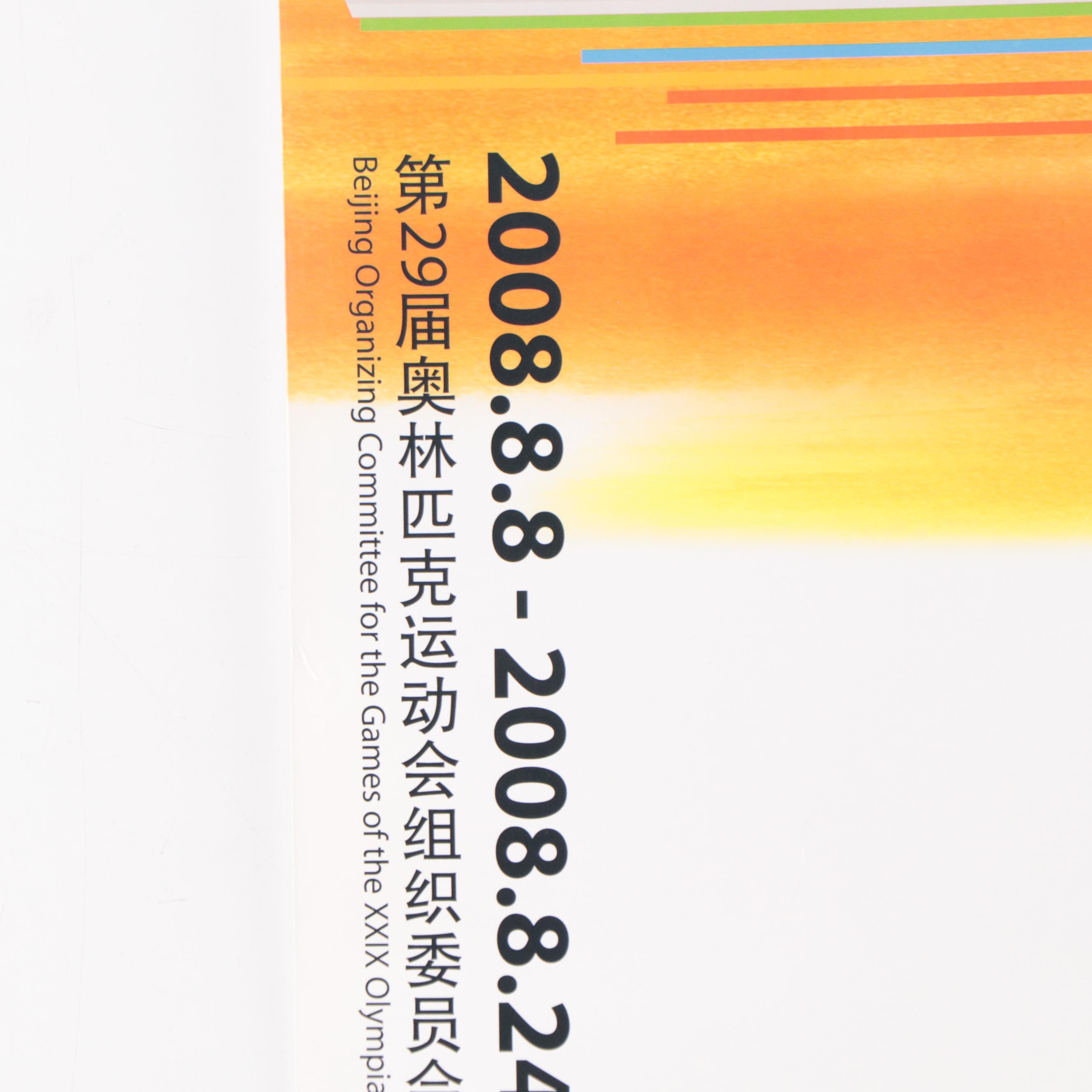 2008 Beijing Olympic Games Offset Lithograph Advertisement Poster