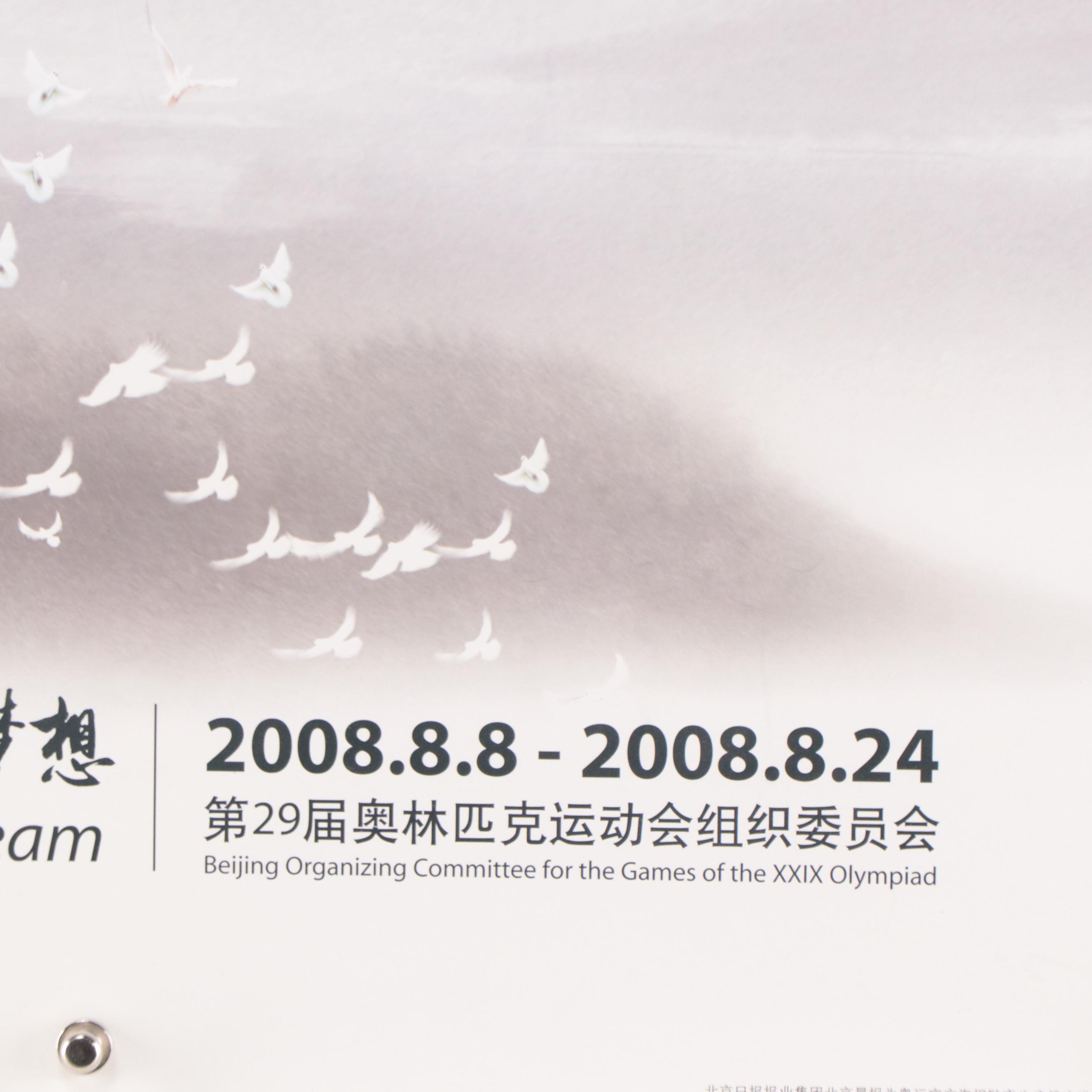 2008 Beijing Olympic Games Offset Lithograph Advertisement Poster