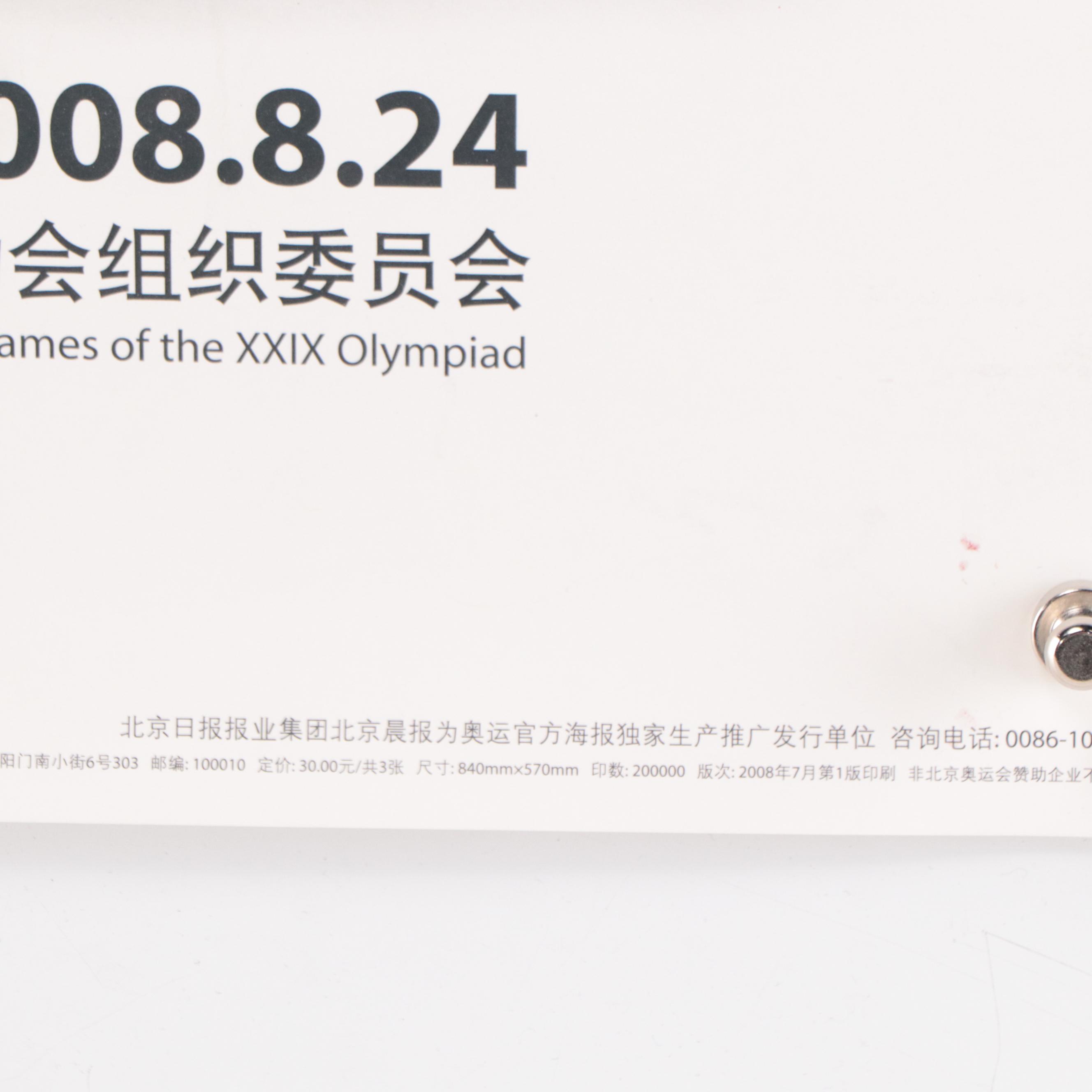 2008 Beijing Olympic Games Offset Lithograph Advertisement Poster