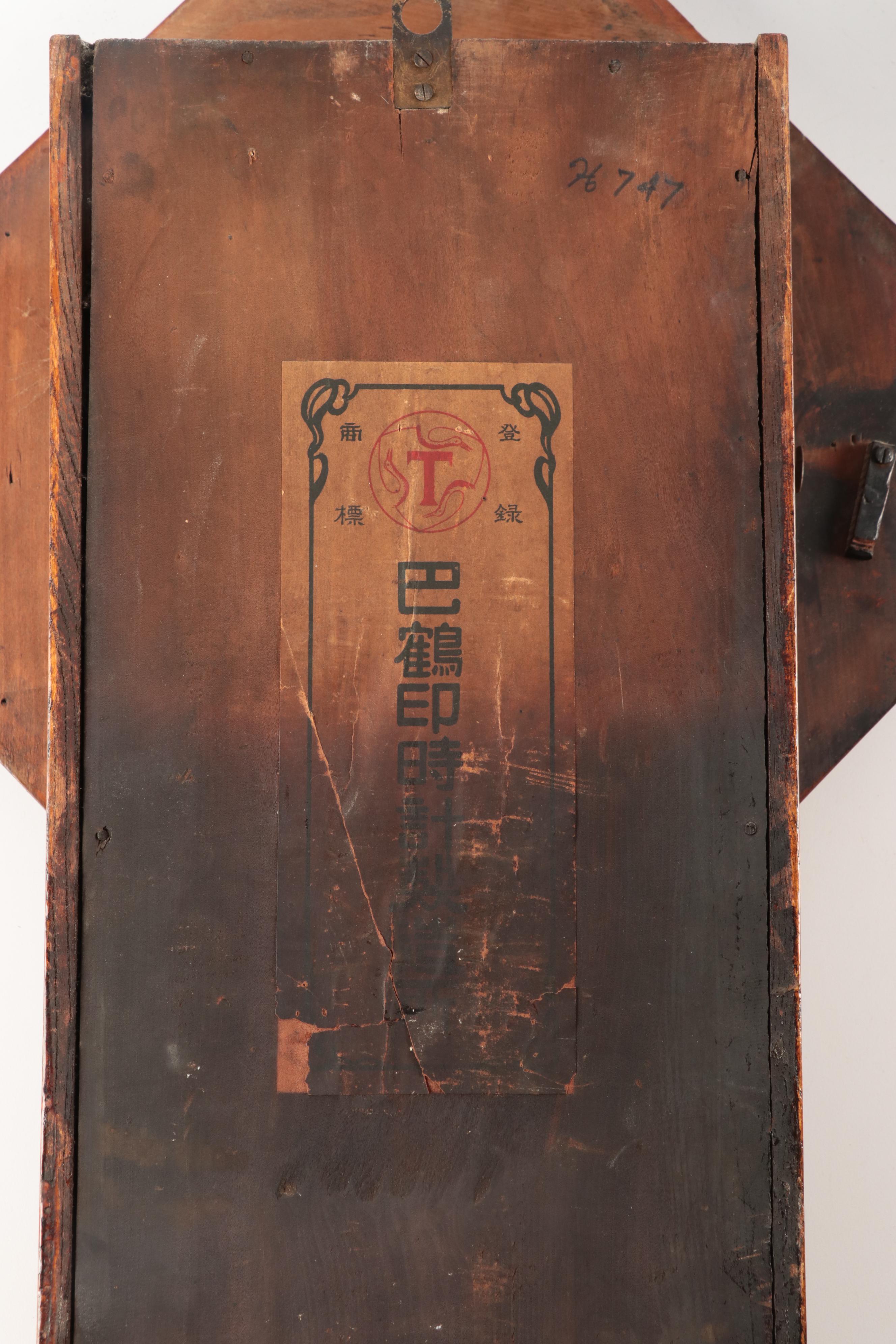 Seth Thomas Mantel Clock with East Asian Schoolhouse Wall Clock