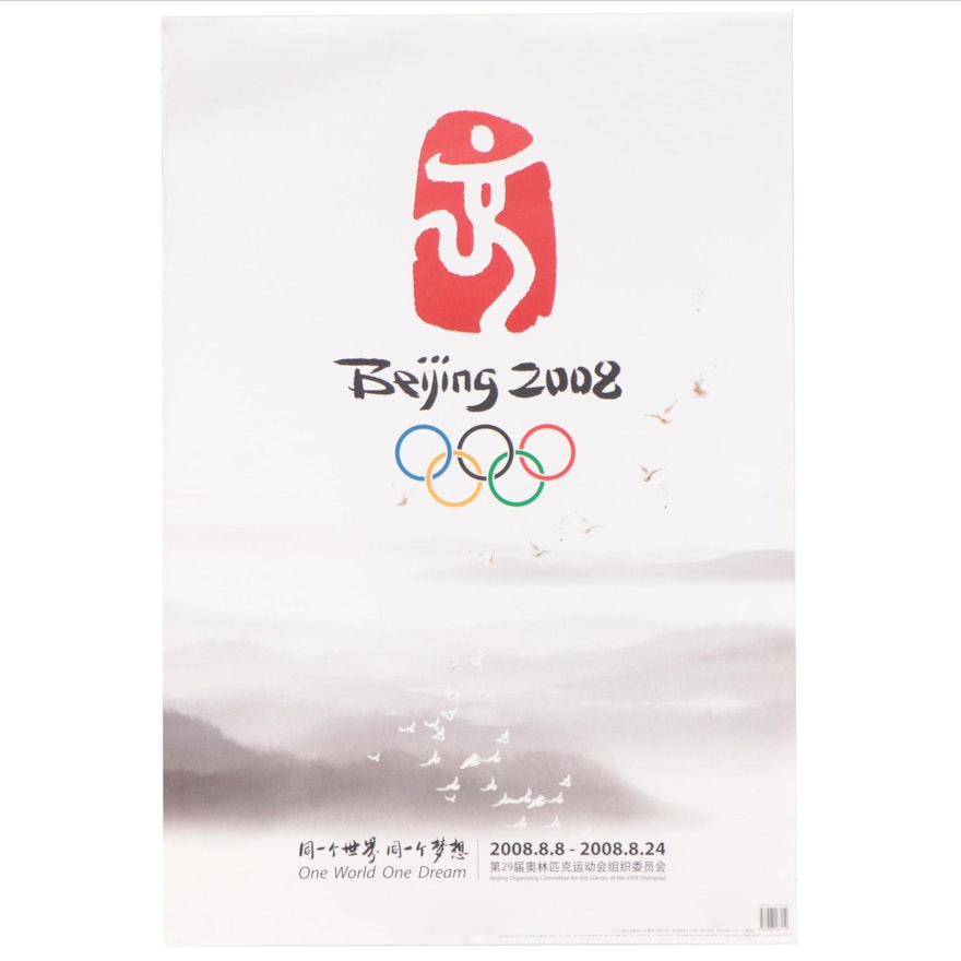 2008 Beijing Olympic Games Offset Lithograph Advertisement Poster