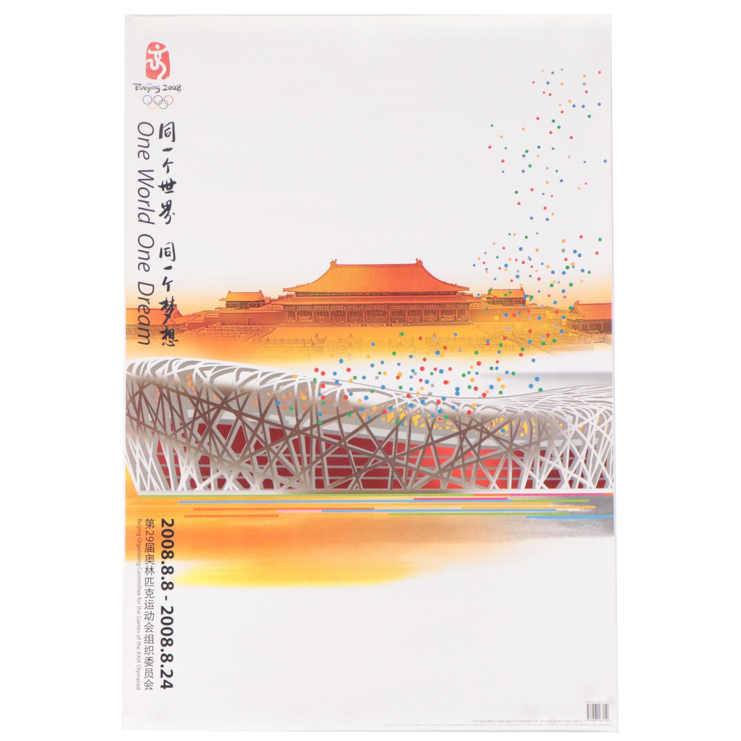 2008 Beijing Olympic Games Offset Lithograph Advertisement Poster
