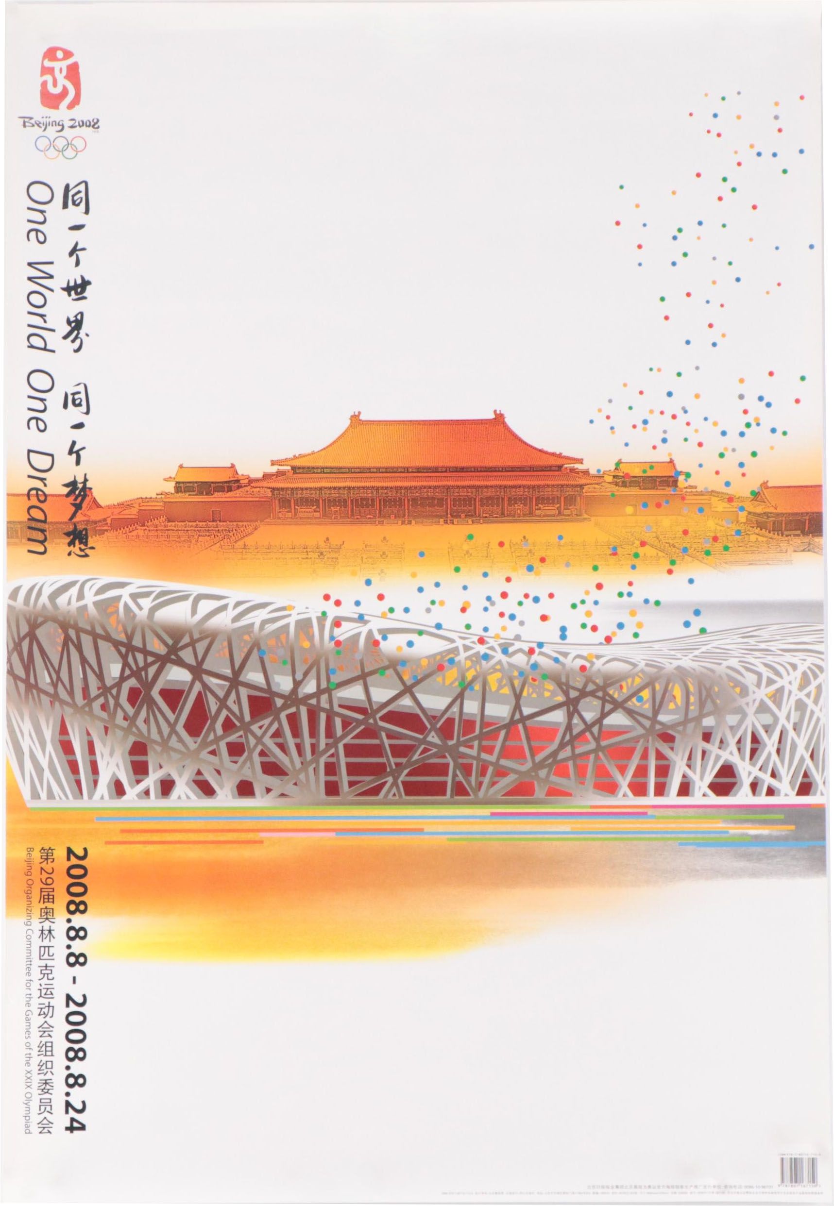 2008 Beijing Olympic Games Offset Lithograph Advertisement Poster