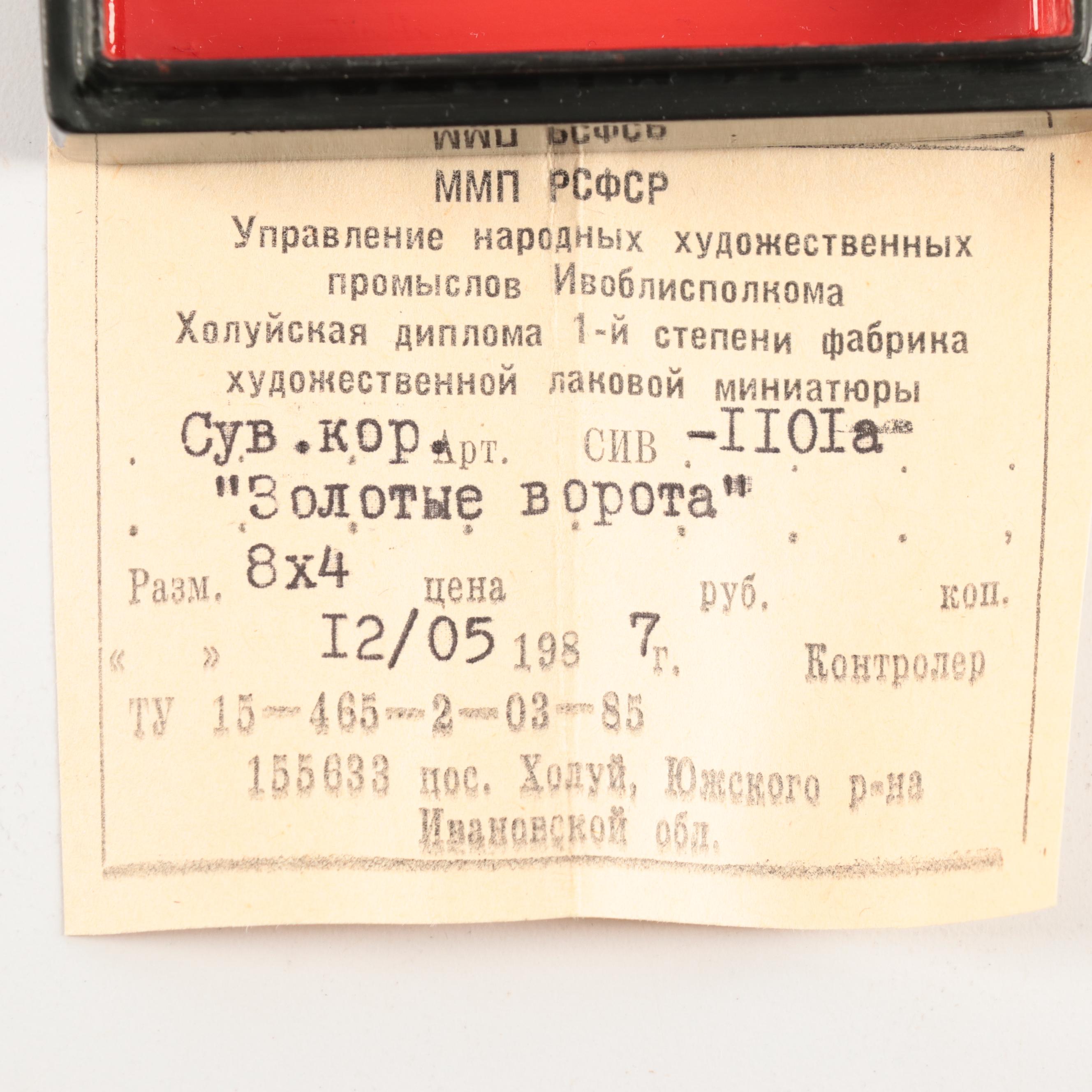 Russian Lacquerware Boxes