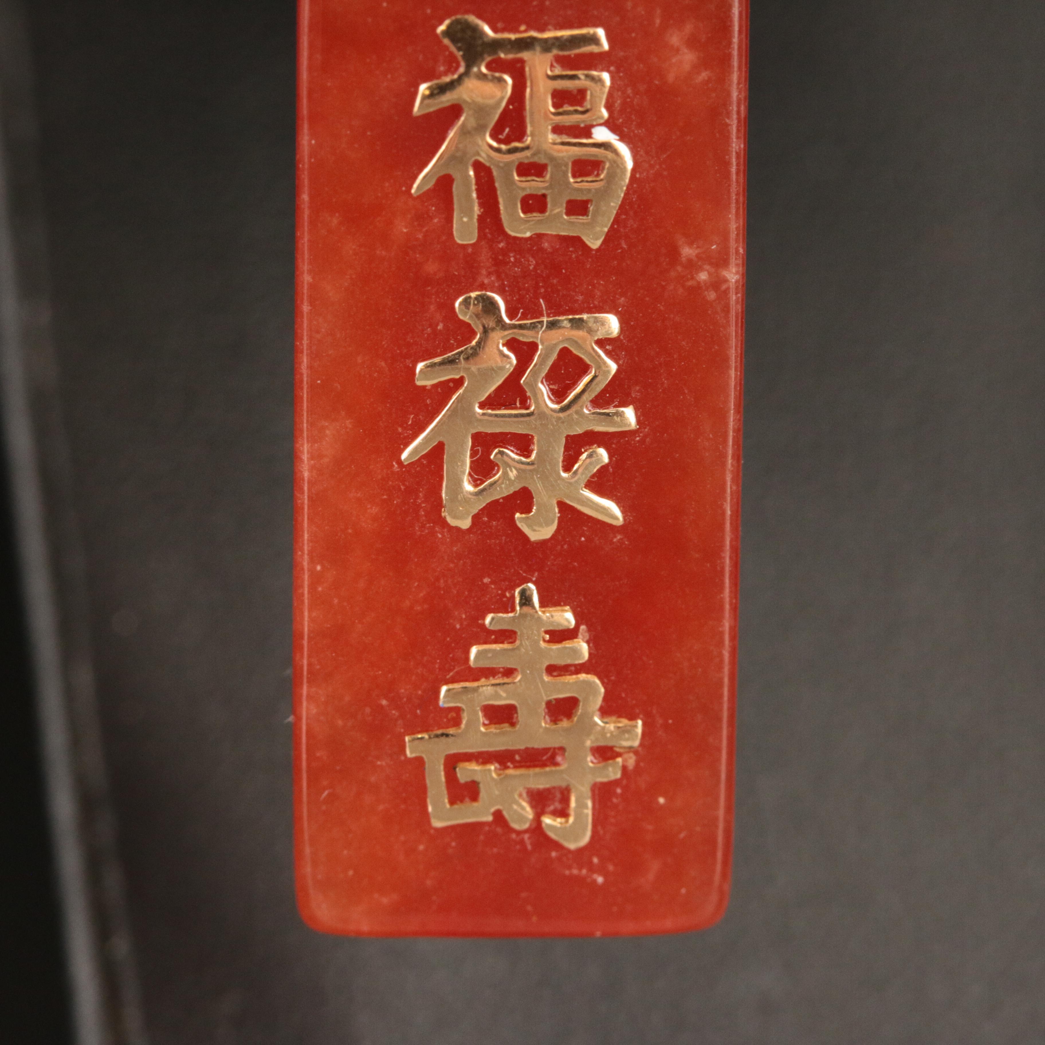 Chinese 14K Jadeite Earrings Including Good Fortune