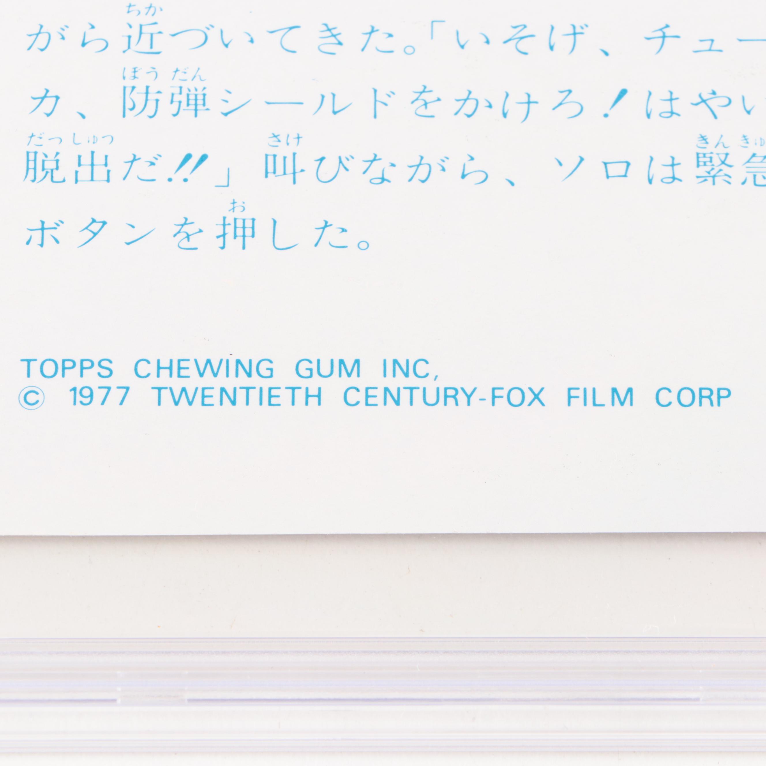 1977 Topps Yamakatsu Star Wars Chewbacca Large Card Graded 6 Excellent–Mint