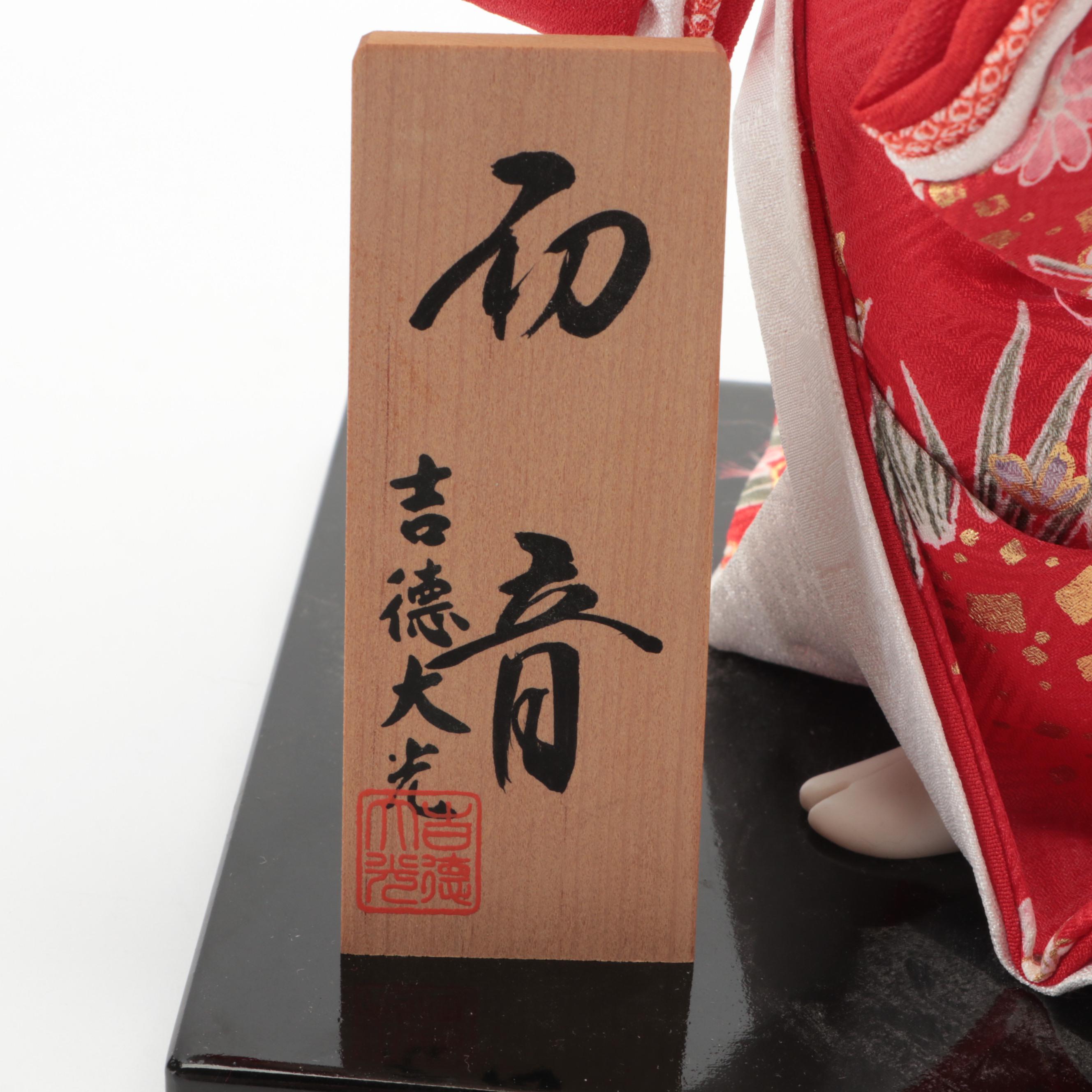 Japanese Silk and Composition Geisha Ningyo Doll