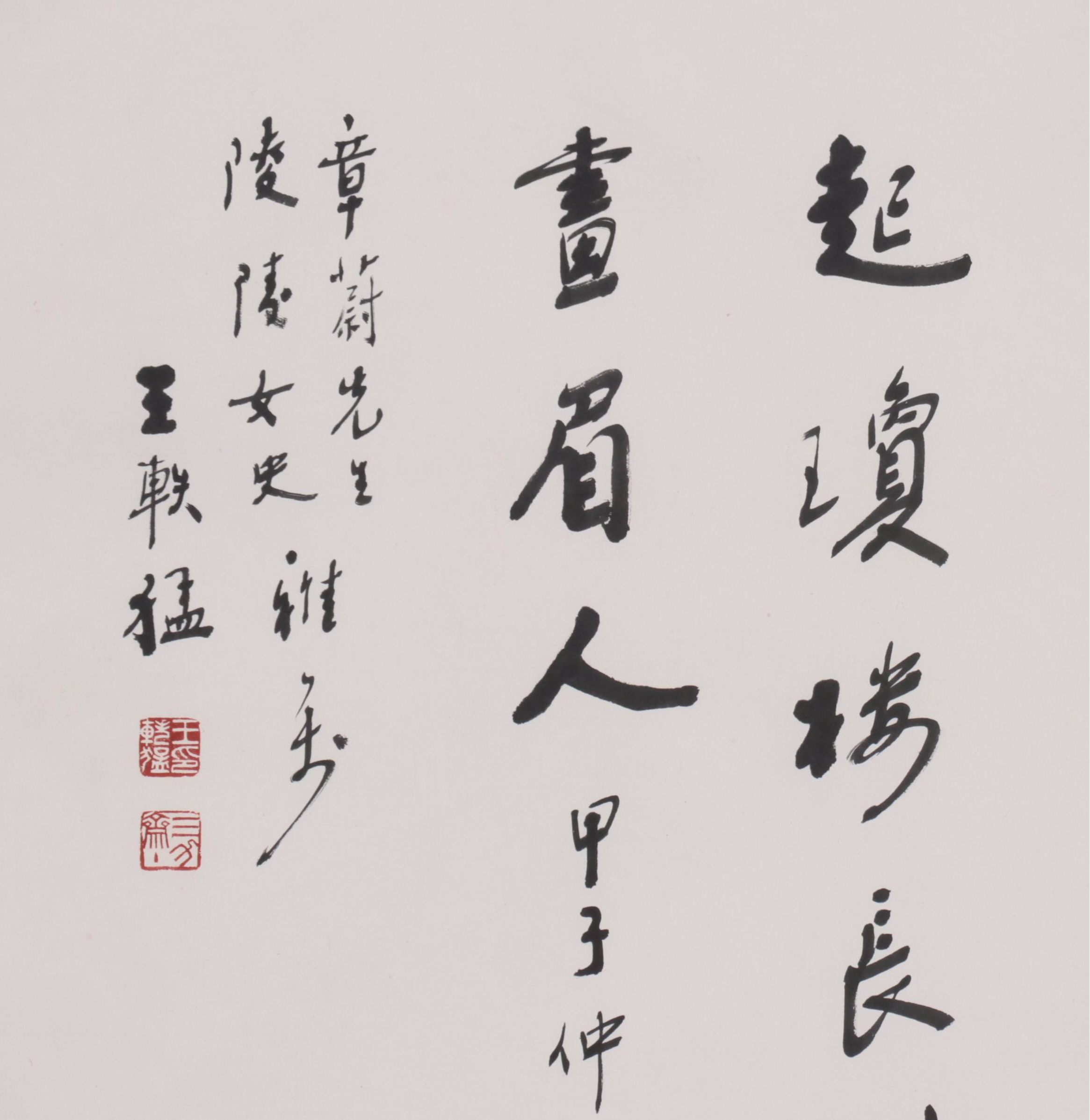 East Asian Calligraphy Ink Drawing