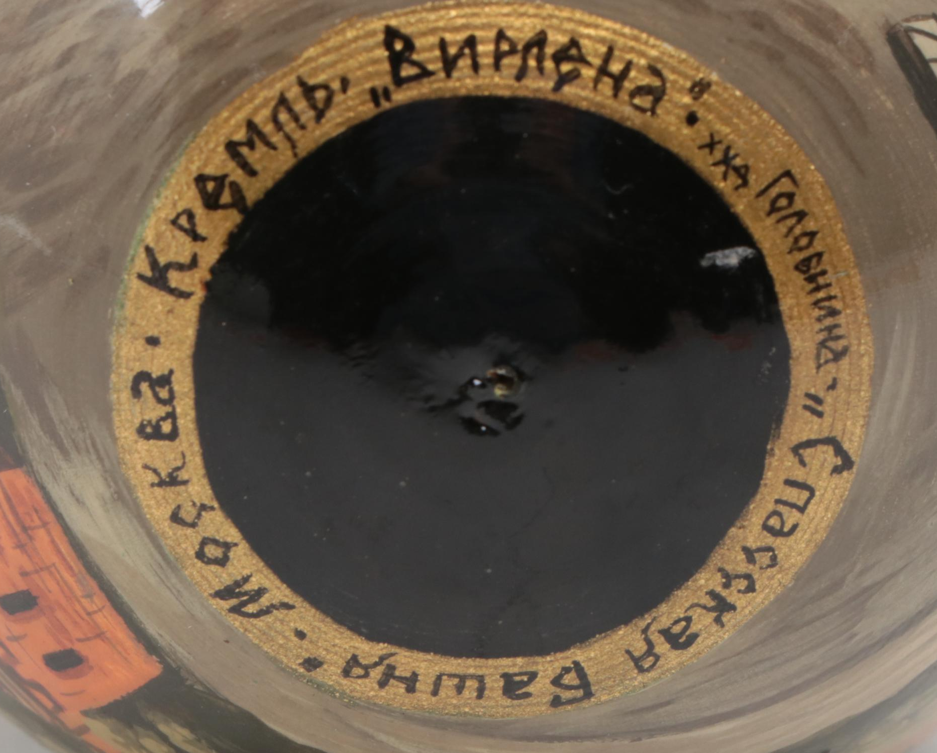 Russian Lacquer Egg, Stone Composite "The Last Supper" Plaque and Jerusalem Tile