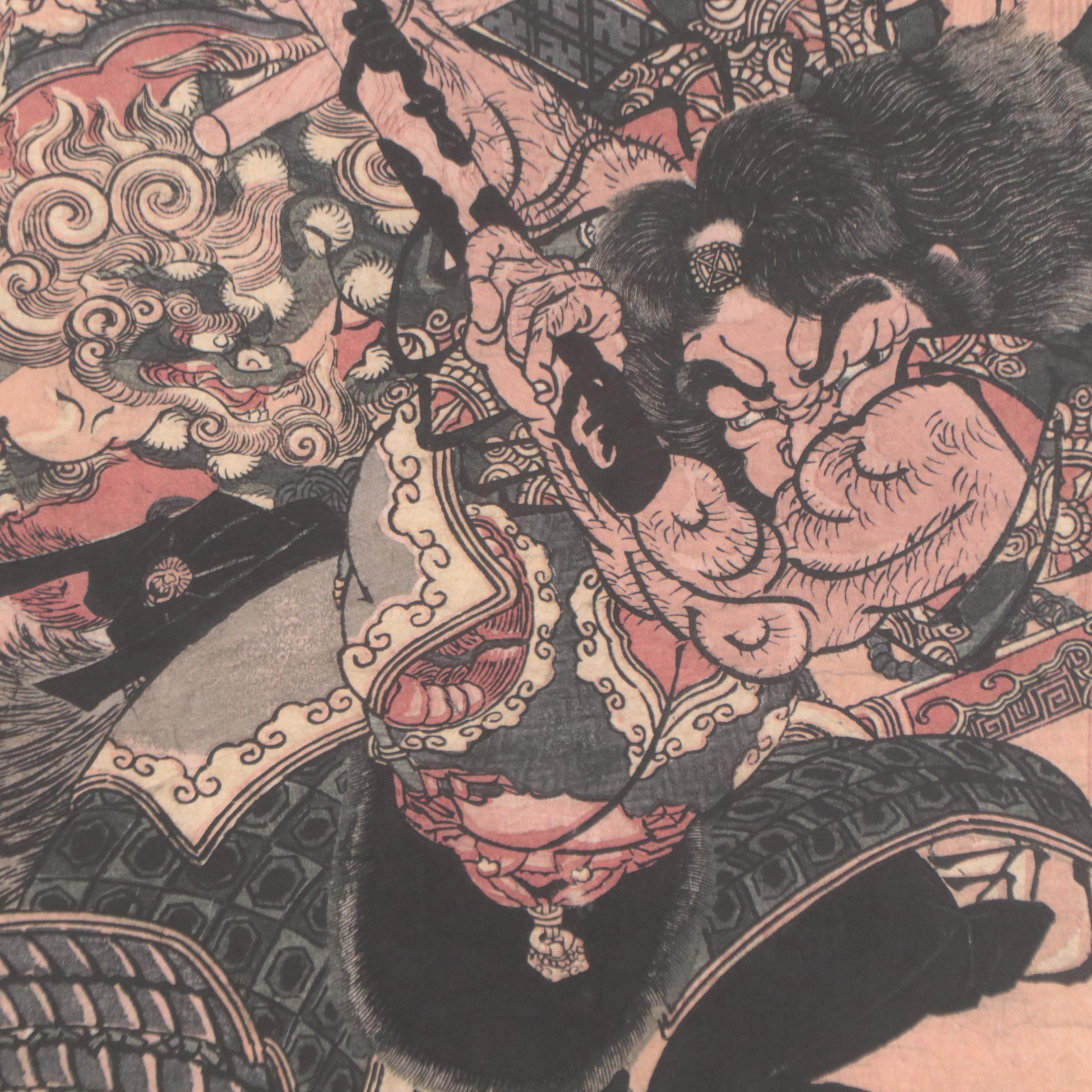 Lithograph After Kuniyoshi "Skilled Samurai"