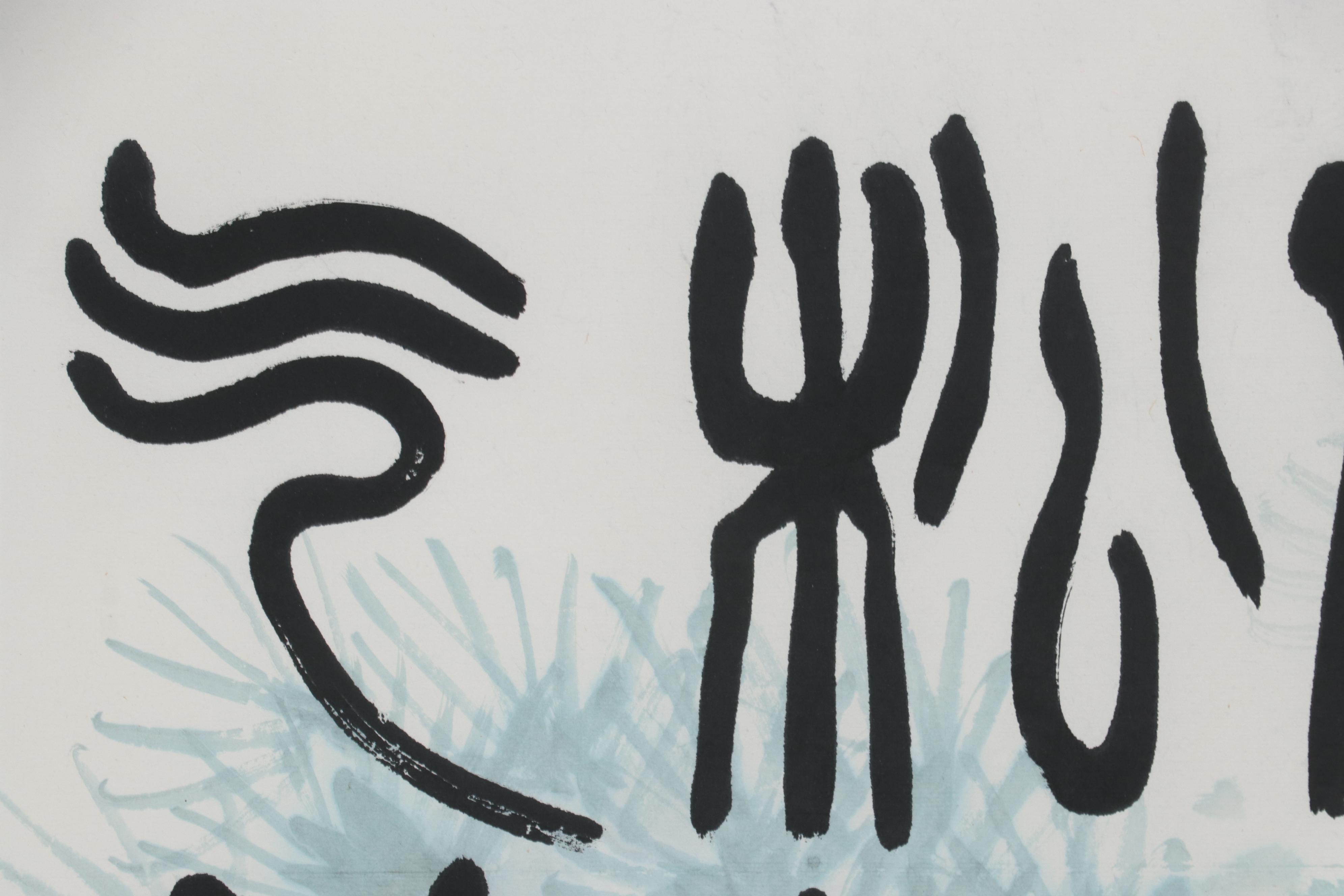 Chinese Calligraphy Ink and Watercolor Painting