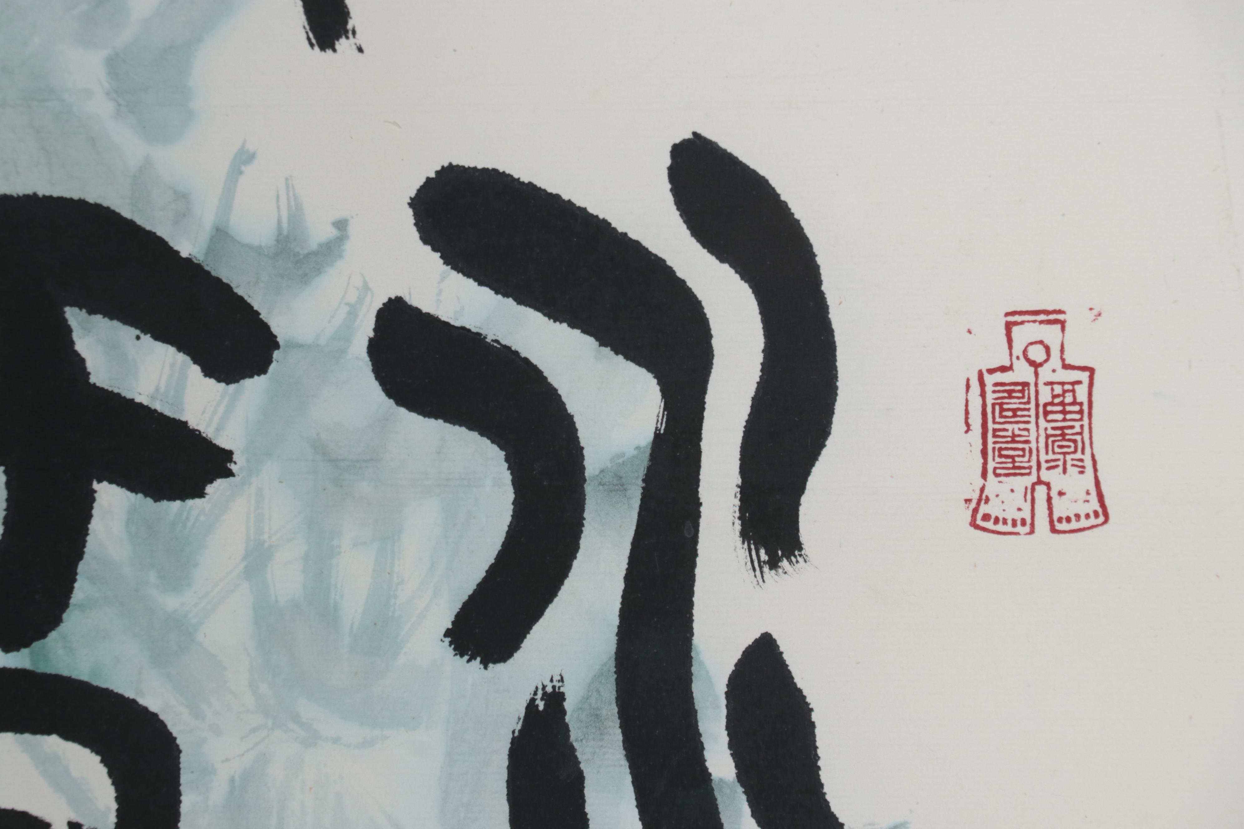 Chinese Calligraphy Ink and Watercolor Painting