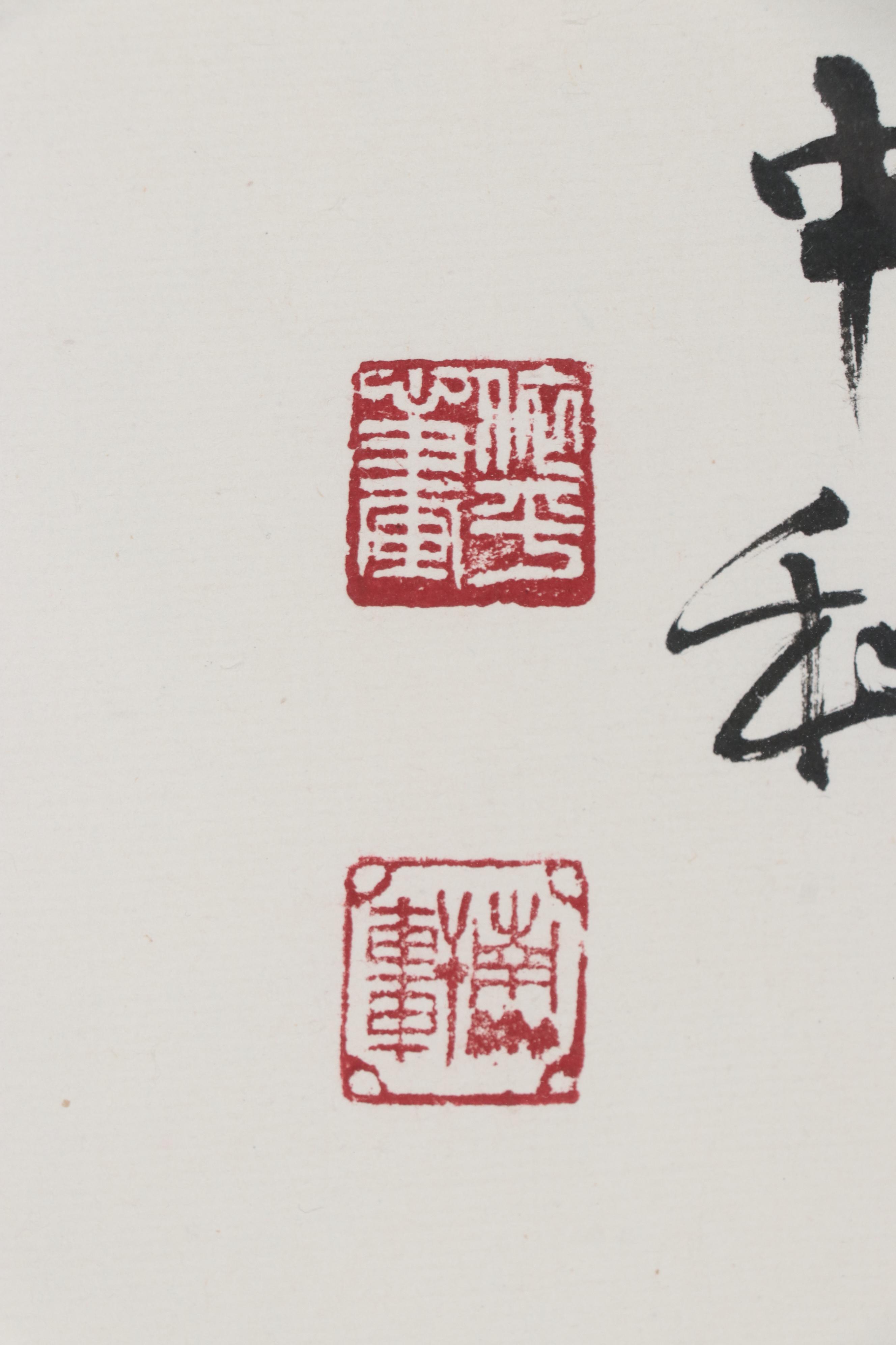 Chinese Calligraphy Ink and Watercolor Painting