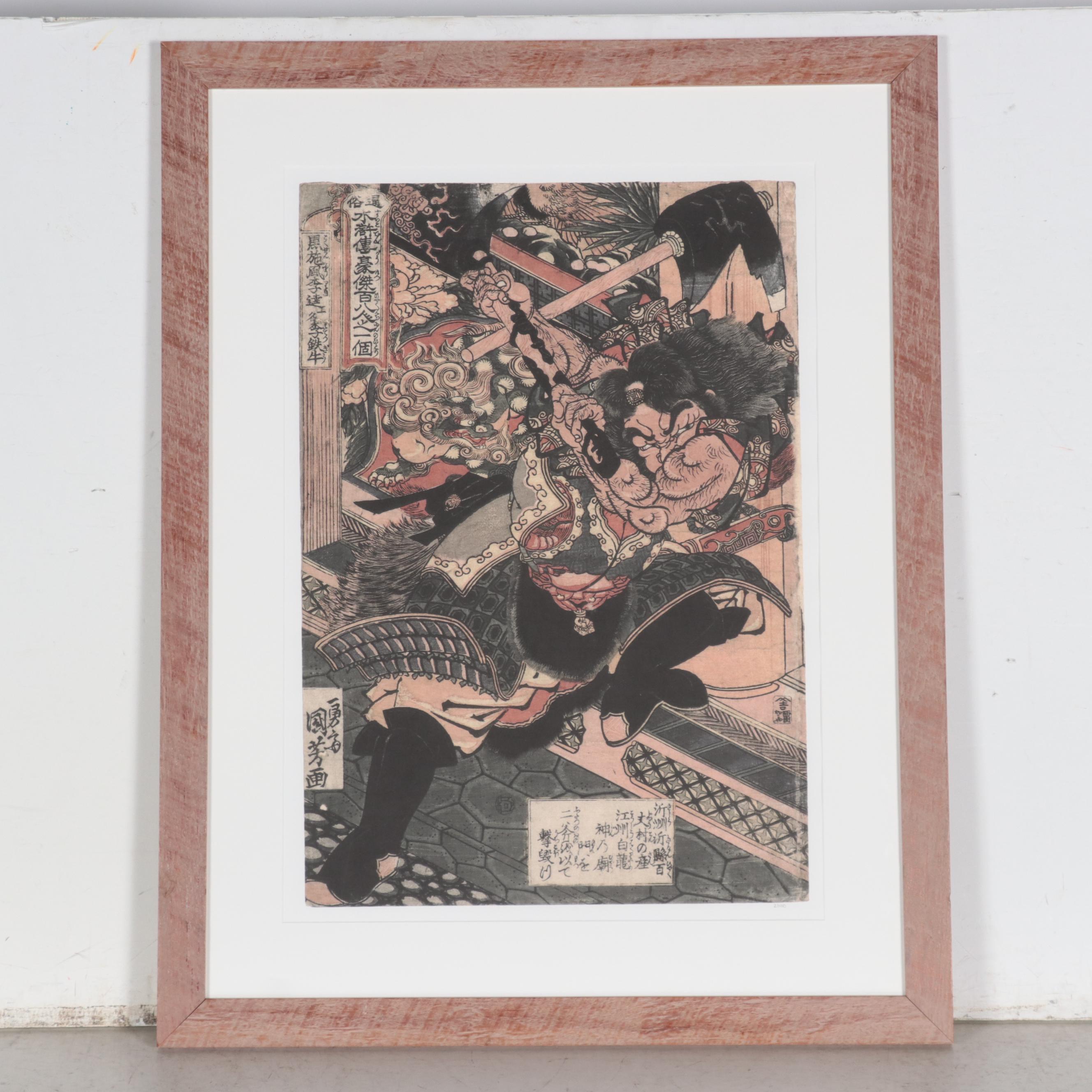 Lithograph After Kuniyoshi "Skilled Samurai"