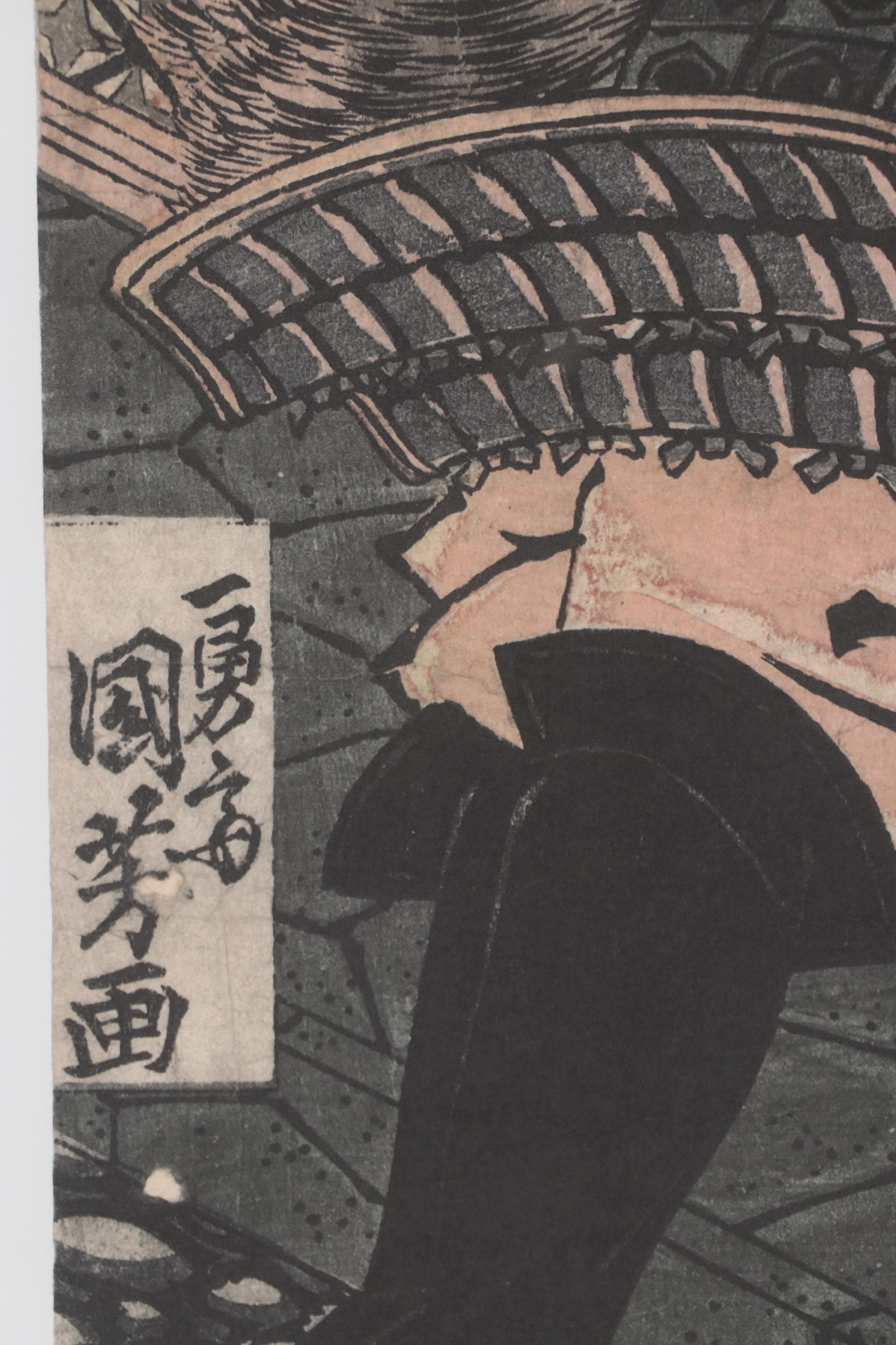 Lithograph After Kuniyoshi "Skilled Samurai"