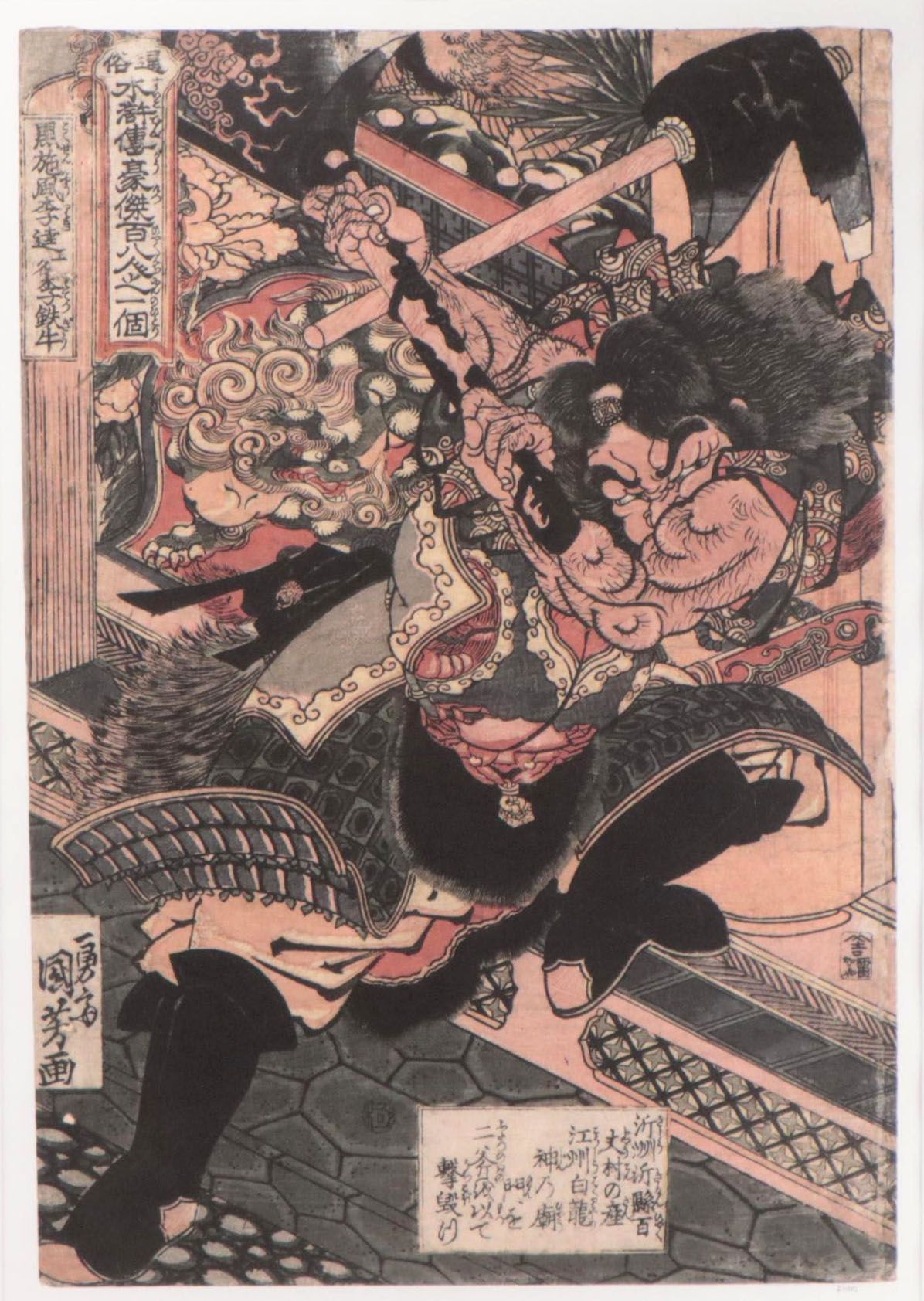 Lithograph After Kuniyoshi "Skilled Samurai"