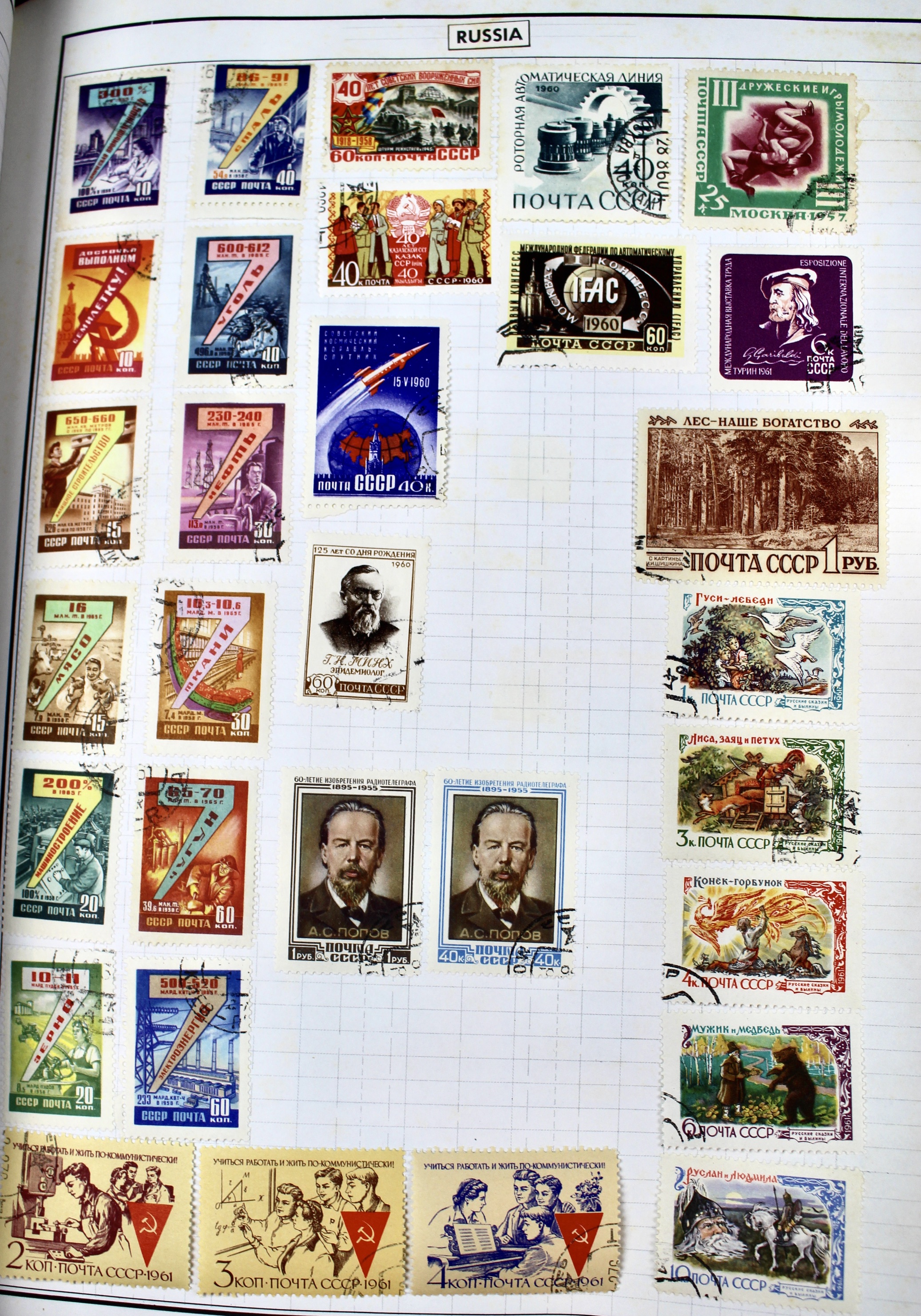 Russian Postage Stamp Collection