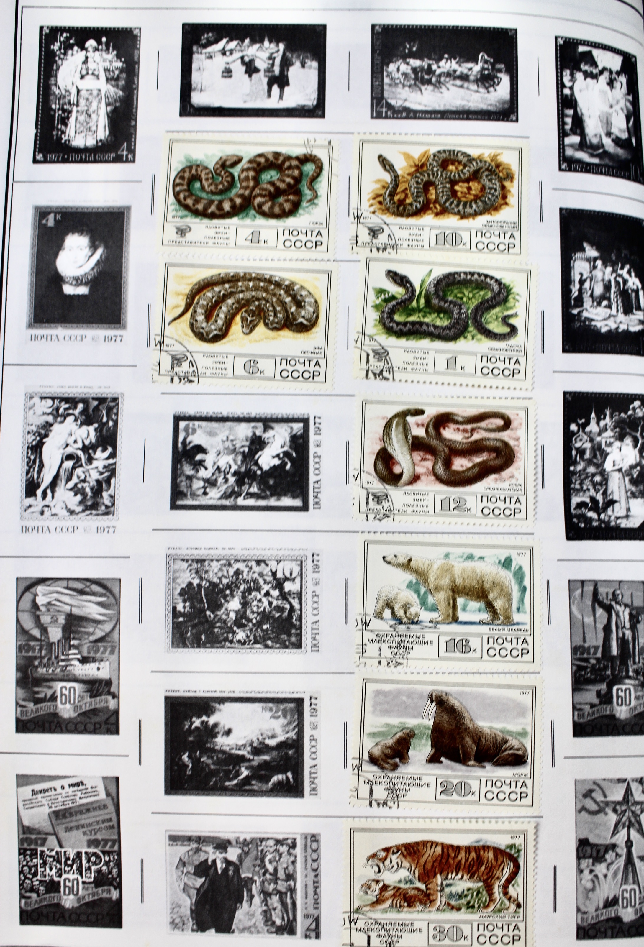 Russian Postage Stamp Collection